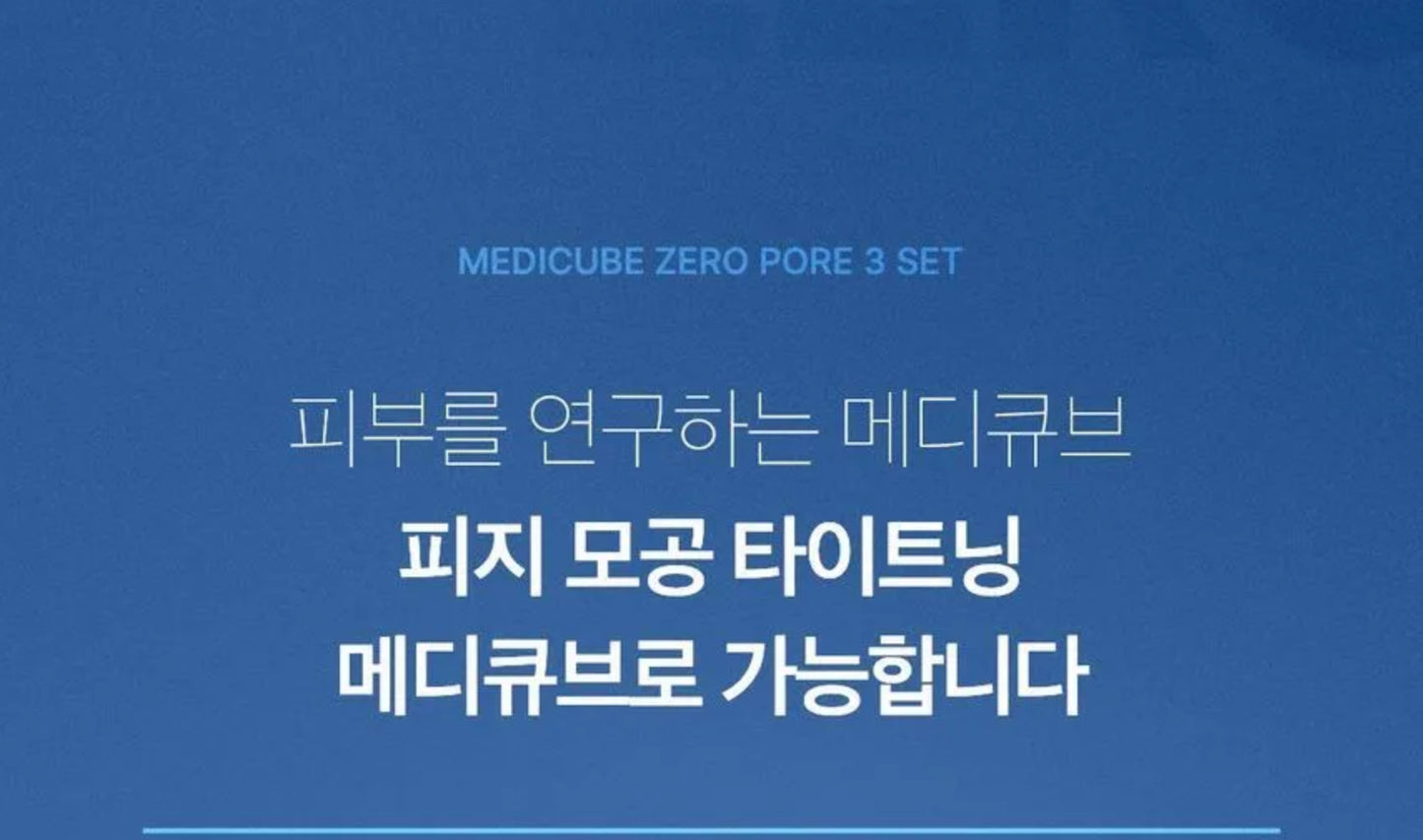 medicube - Zero Pore Cream 2.0 50ml