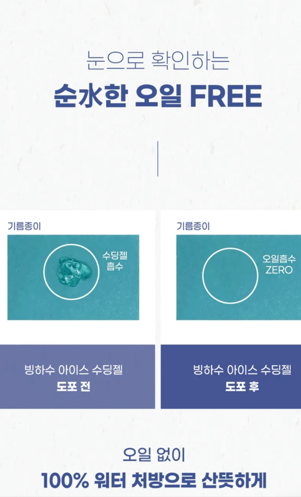 mixsoon - Glacier Water Ice Soothing Gel CPNP Notified 150 ml