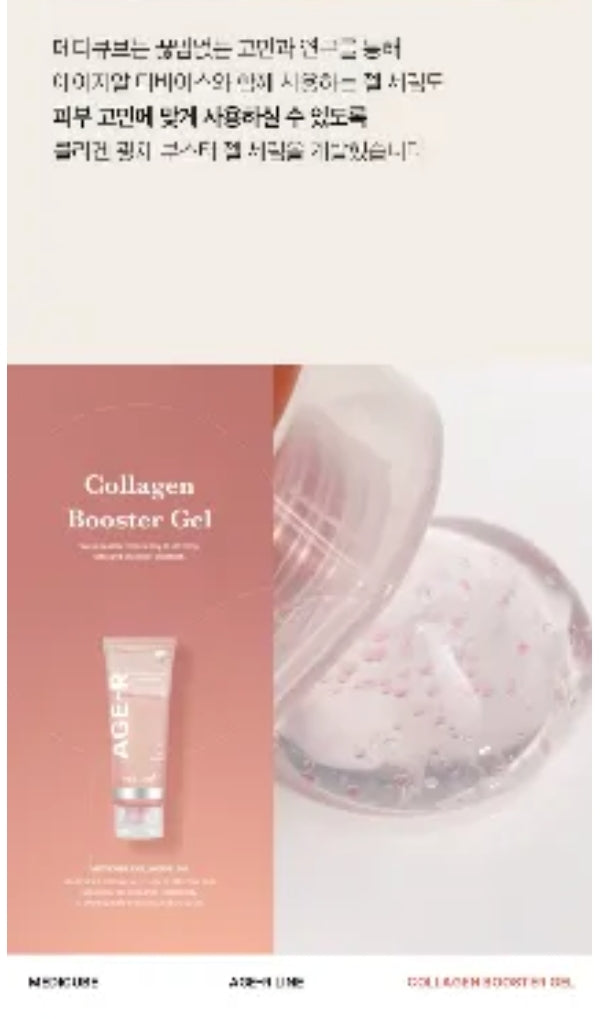 medicube - AGE-R Collagen Booster Gel 100ml
