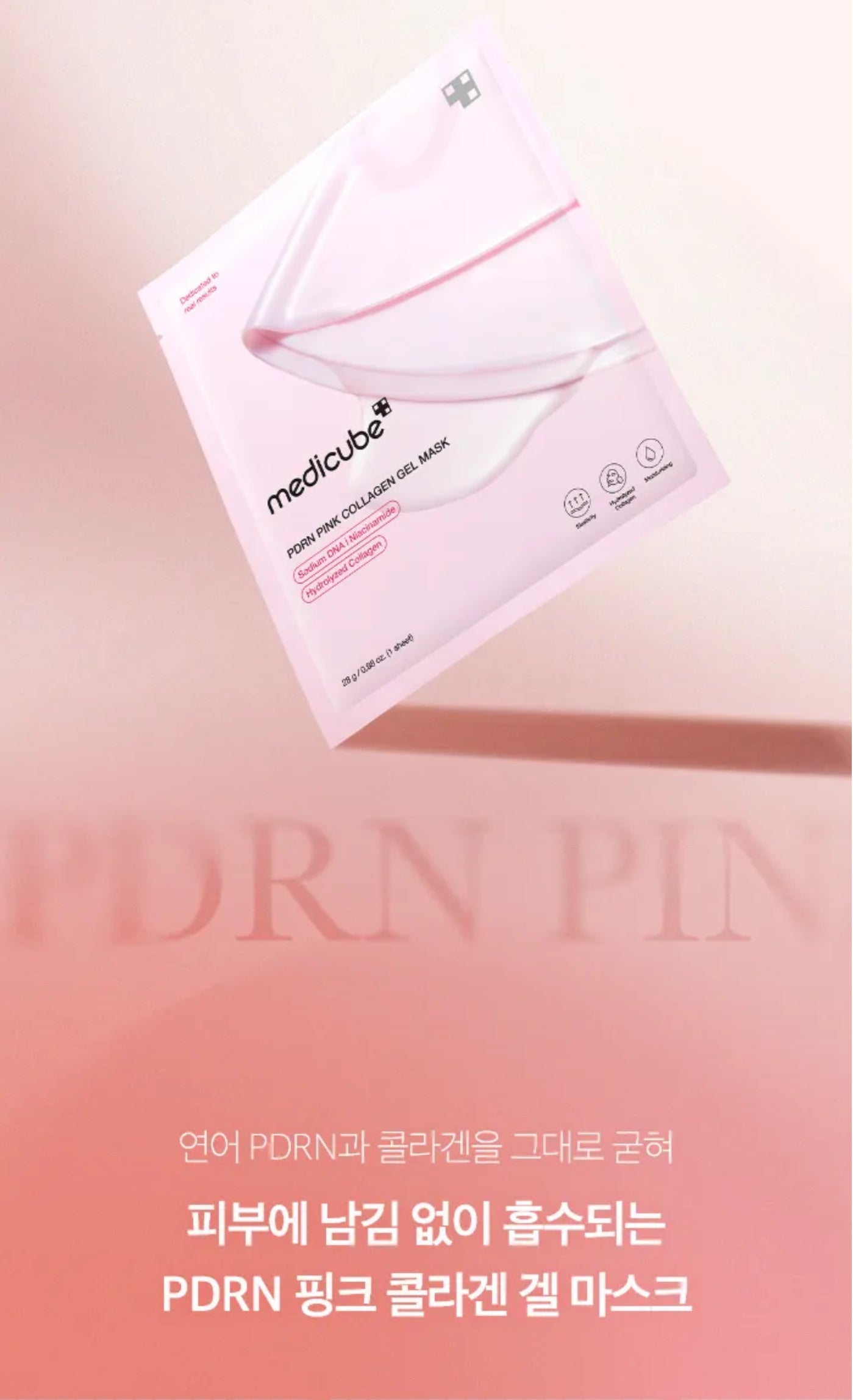 medicube - PDRN Pink Collagen Gel Mask