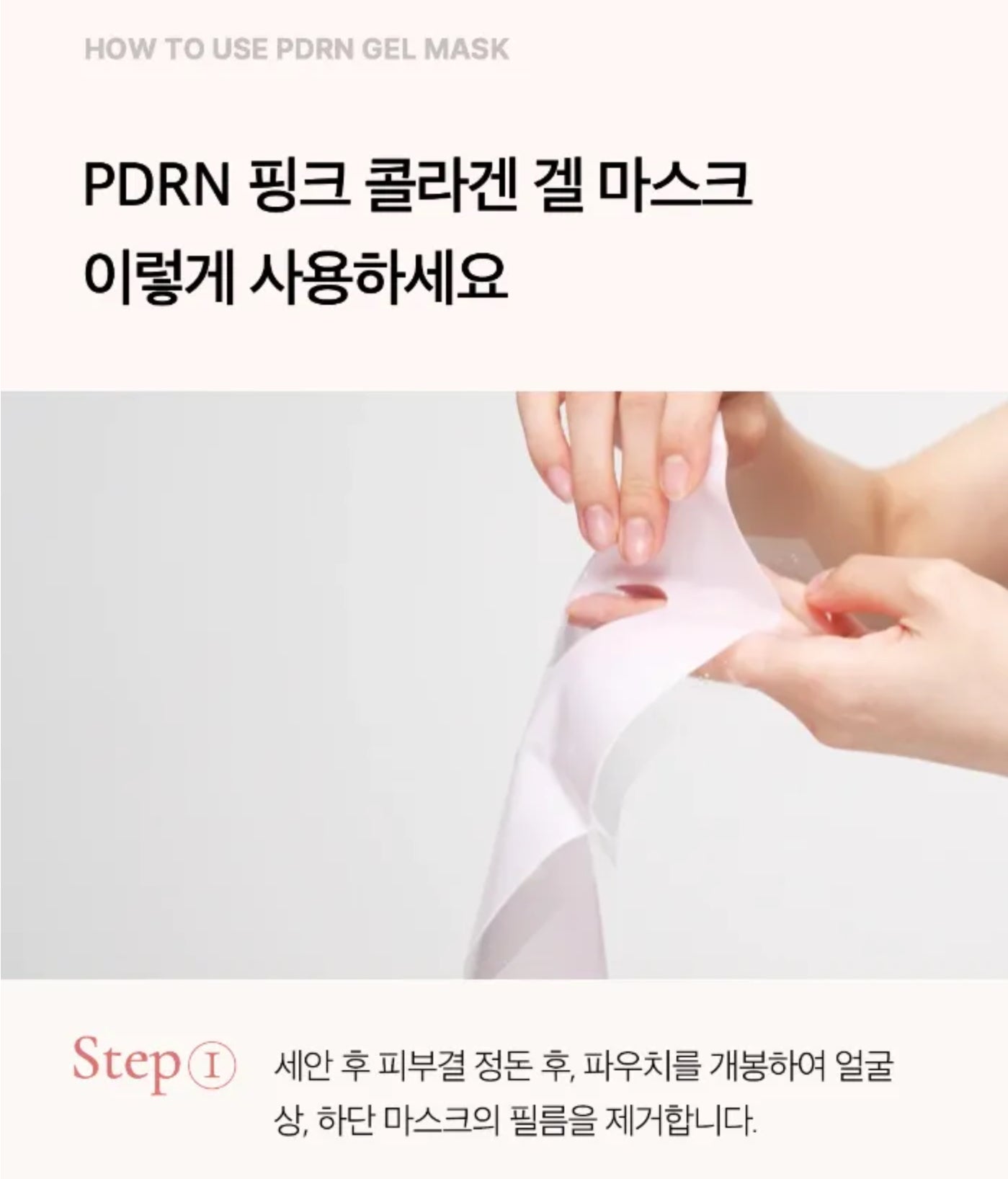 medicube - PDRN Pink Collagen Gel Mask