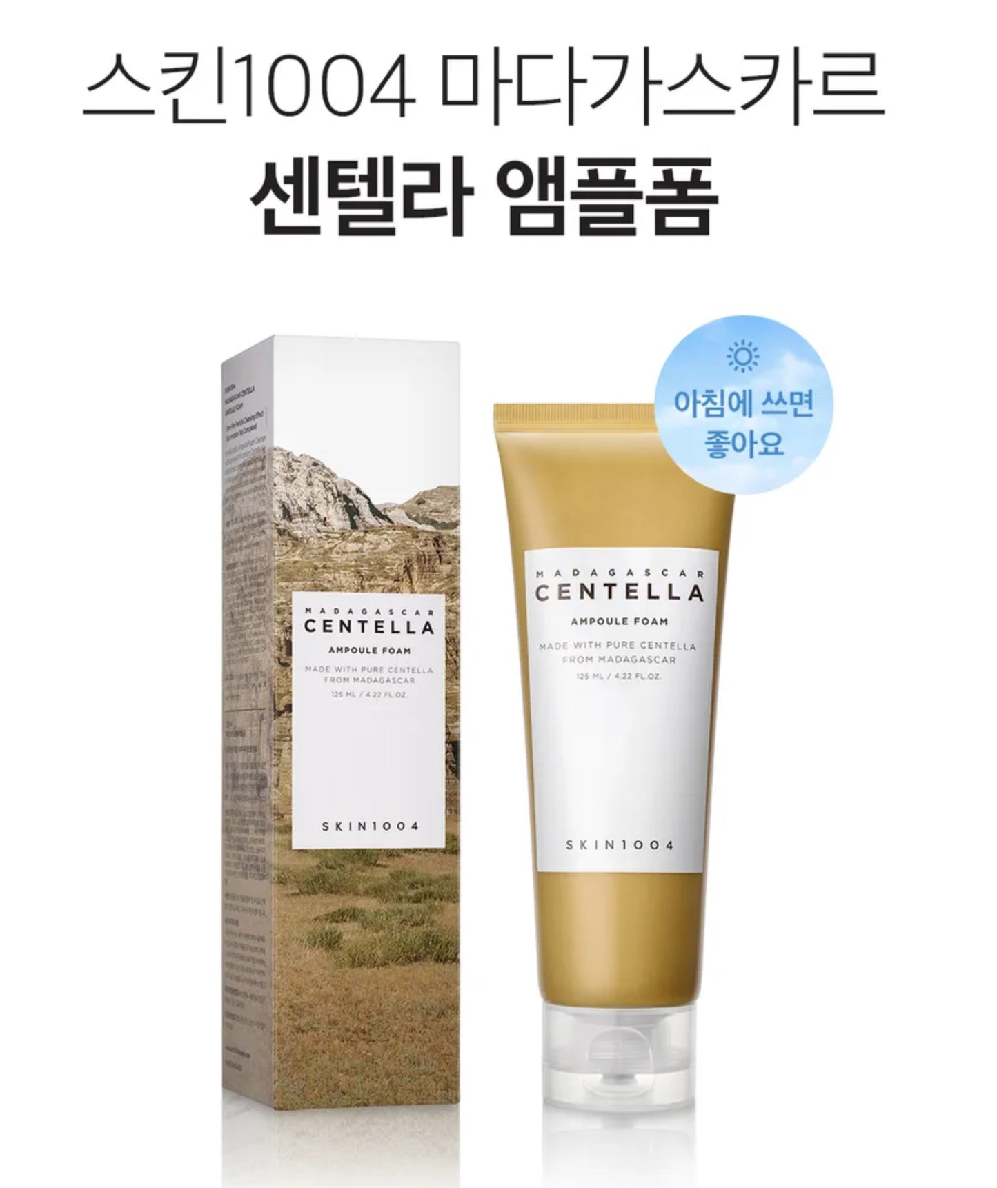 SKIN 1004 - Madagascar Centella Double Cleansing Duo Set