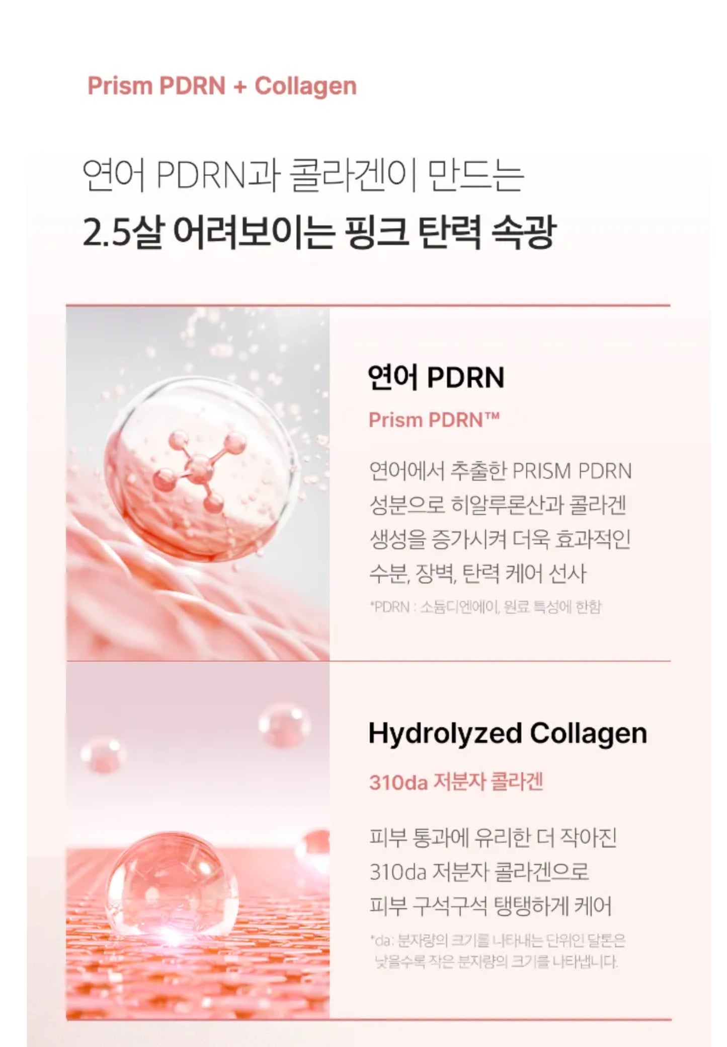 medicube - PDRN Pink Collagen Gel Mask