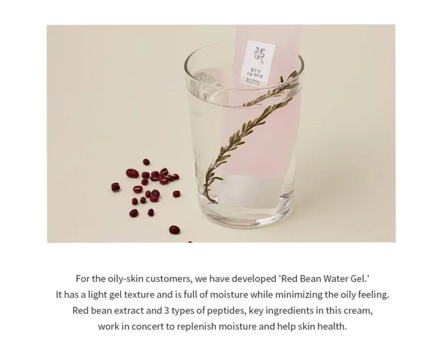 Beauty of Joseon - Red Bean Water Gel 100ml