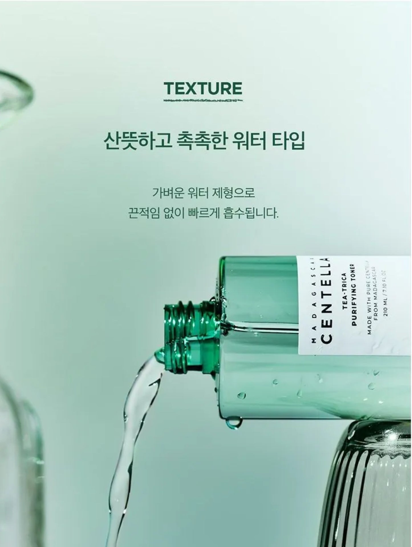 SKIN 1004 - Madagascar Centella Tea-Trica Purifying Toner 210ml