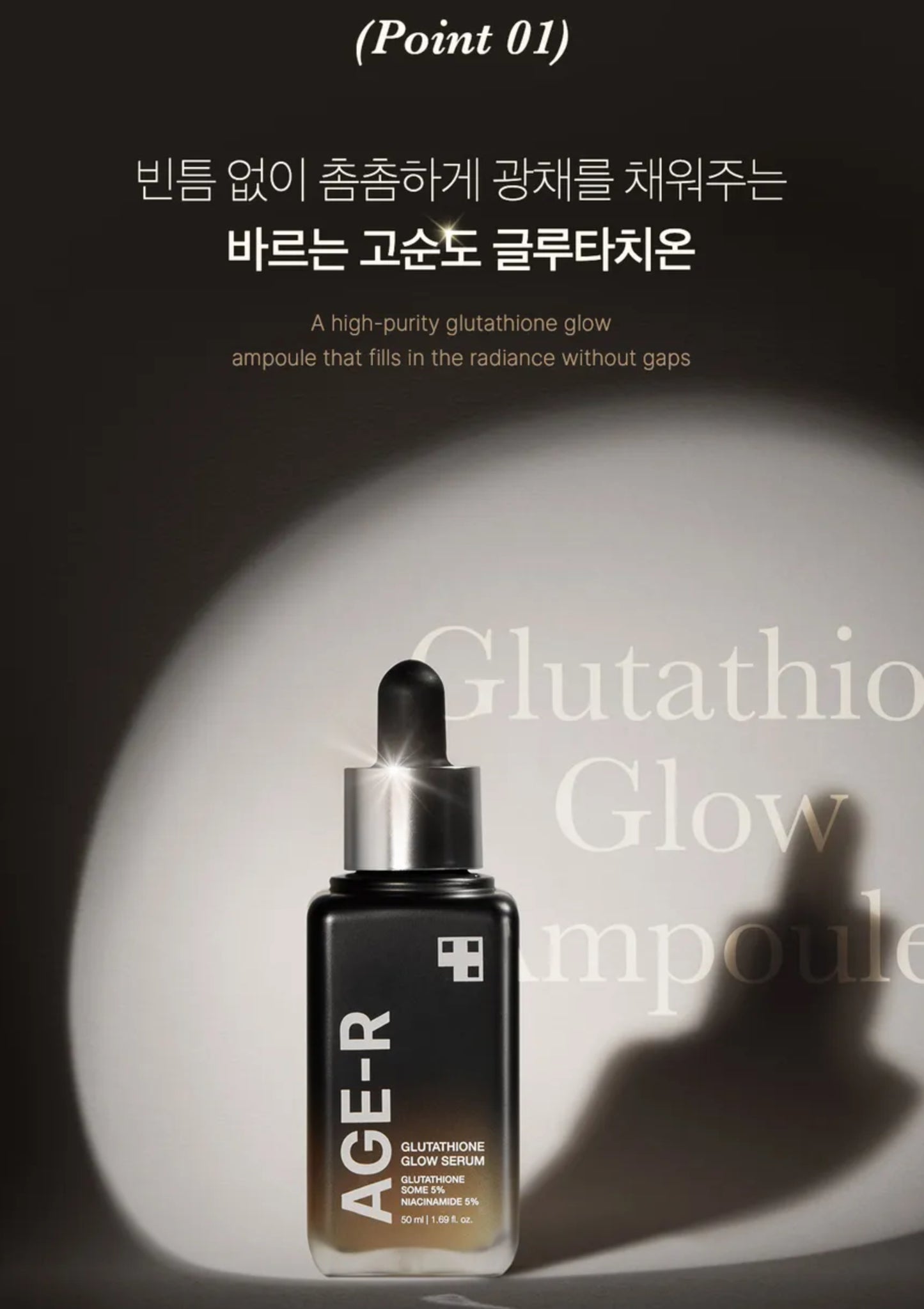 medicube - AGE-R Glutathione Glow Serum 50ml