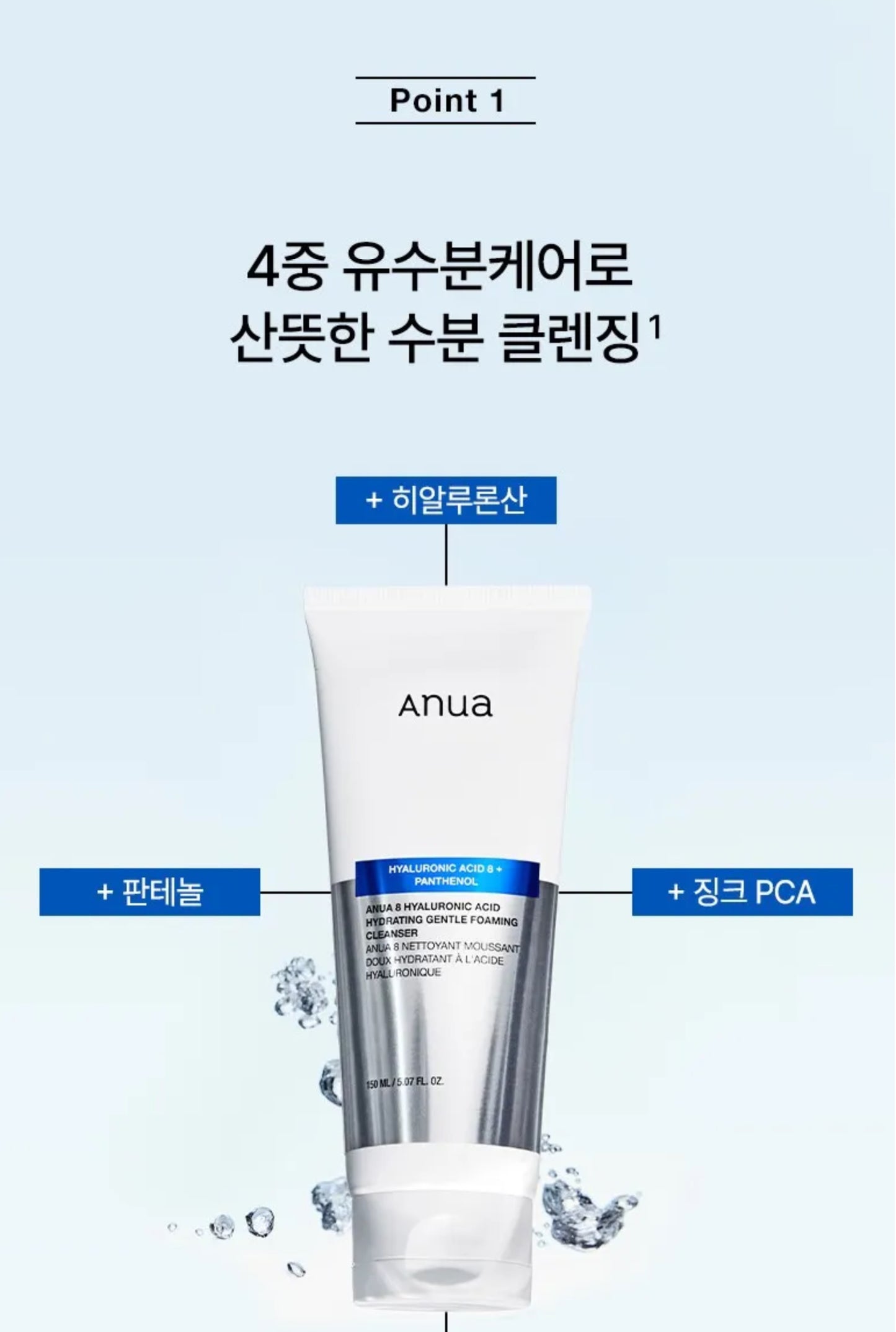 Anua - 8 Hyaluronic Acid Hydrating Gentle Foaming Cleanser