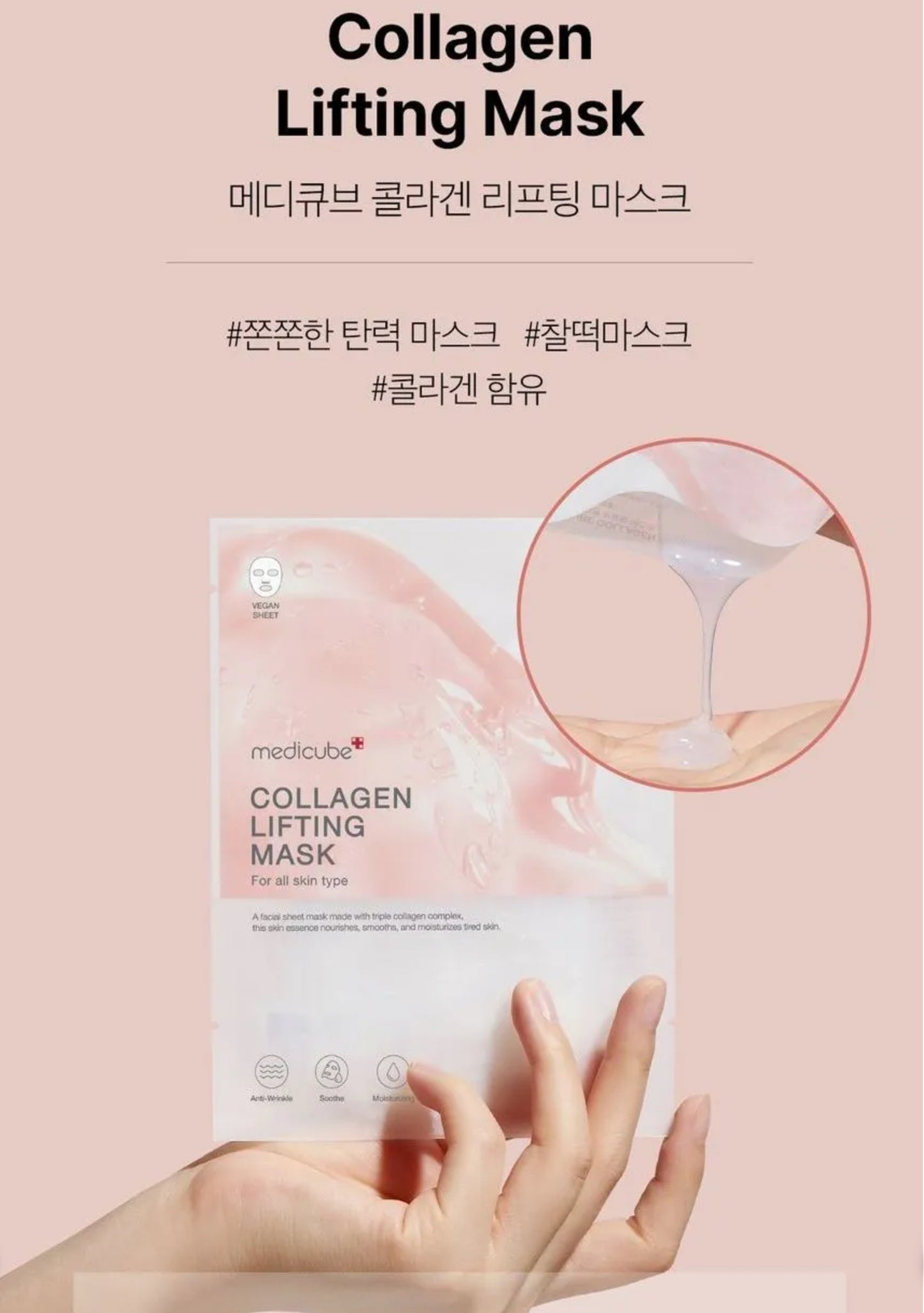 medicube - Collagen Lifting Mask