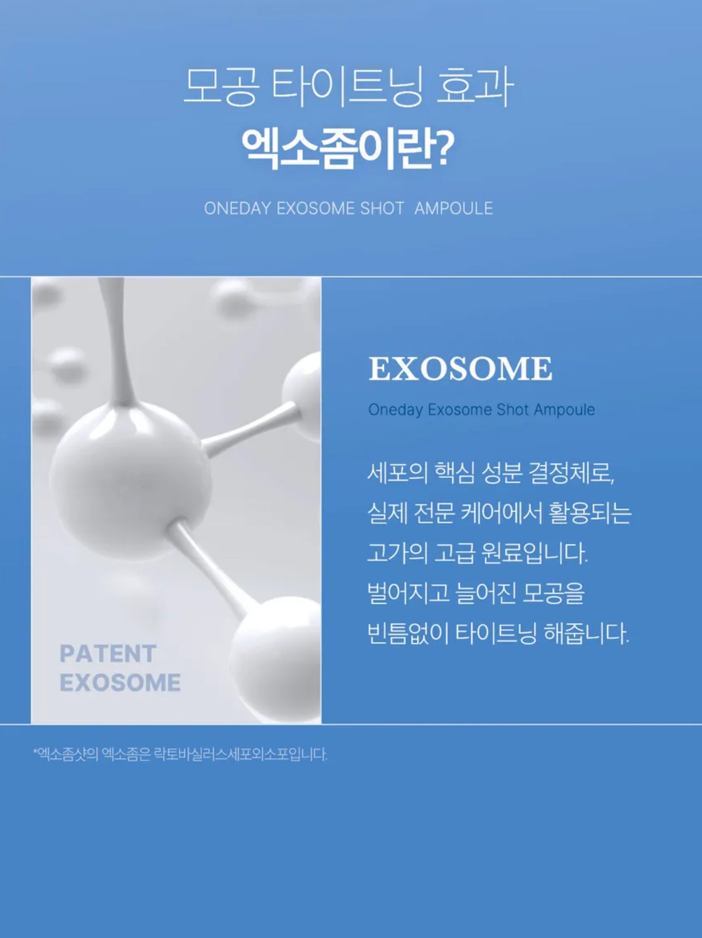 medicube - One Day Exosome Shot Pore Ampoule 7500 30ml