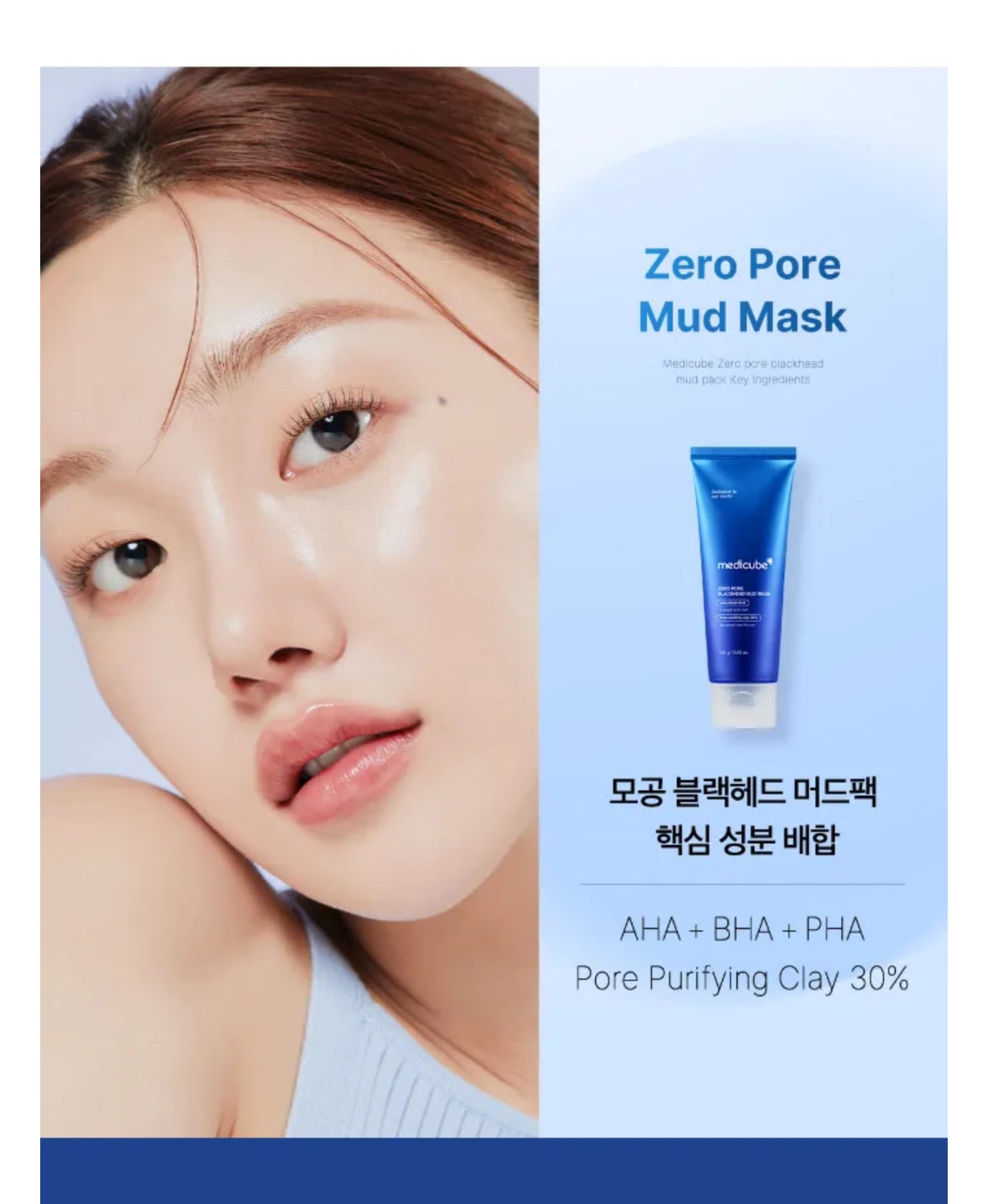 medicube - Zero Pore Blackhead Mud Mask 100g