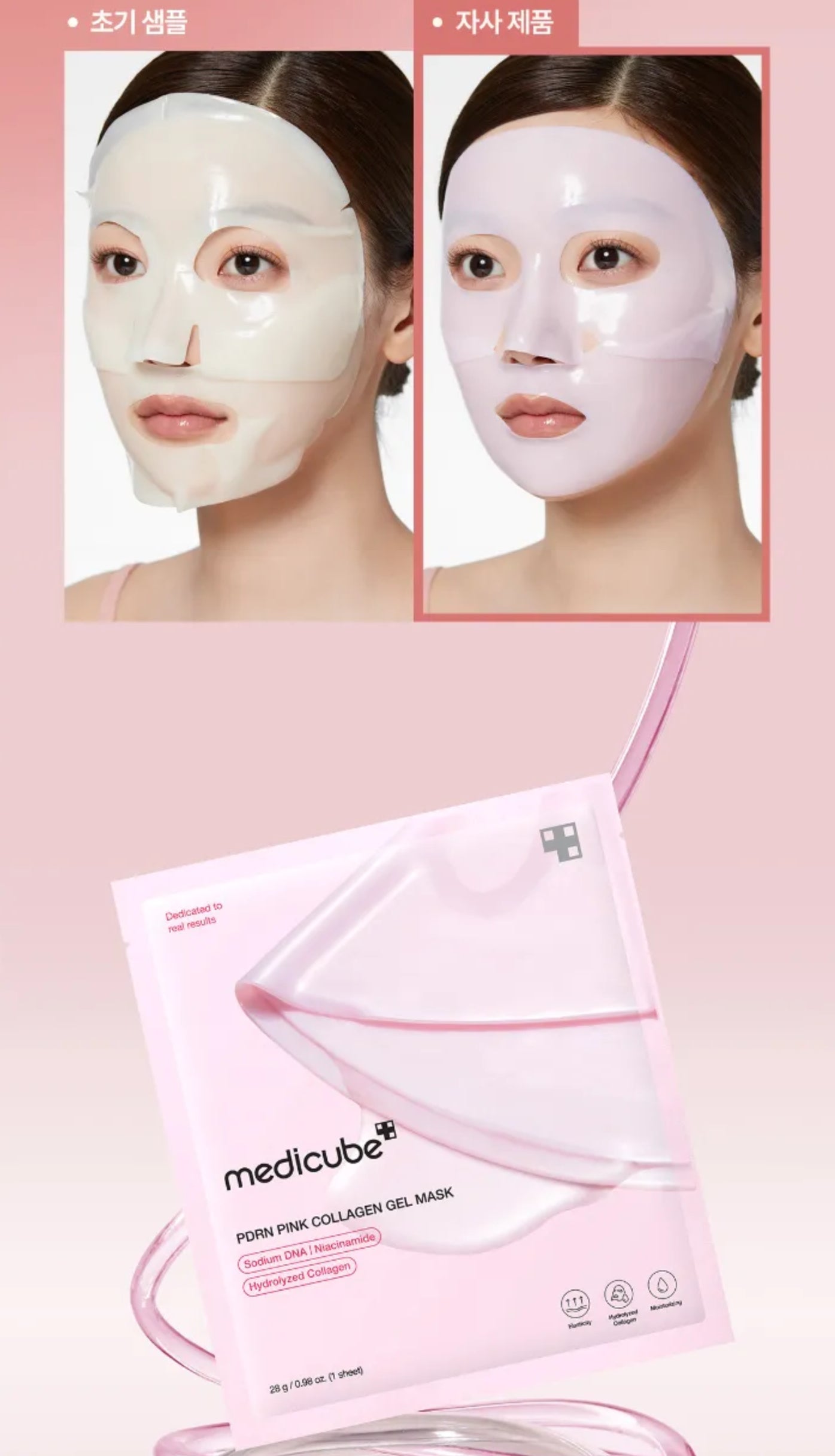 medicube - PDRN Pink Collagen Gel Mask