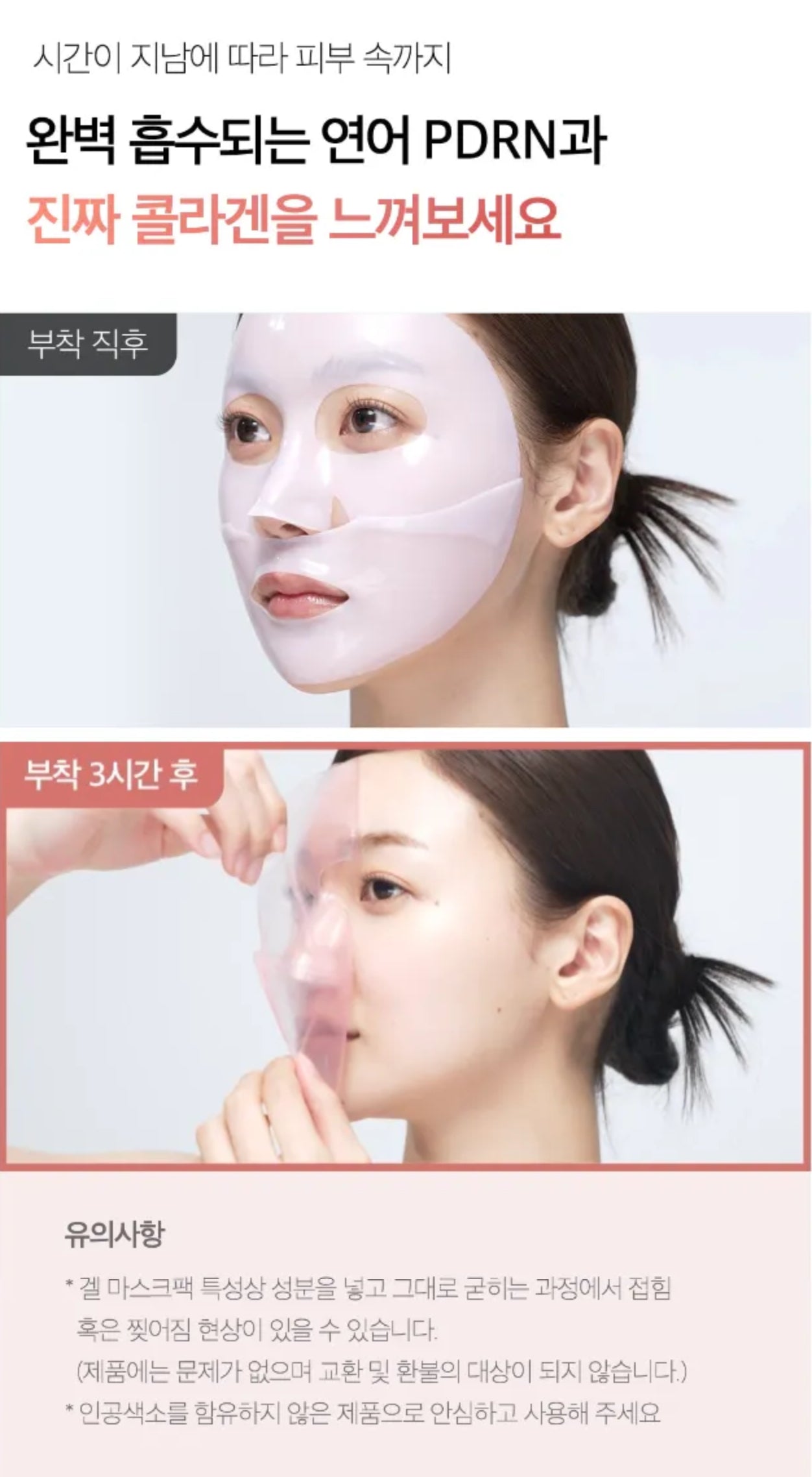 medicube - PDRN Pink Collagen Gel Mask