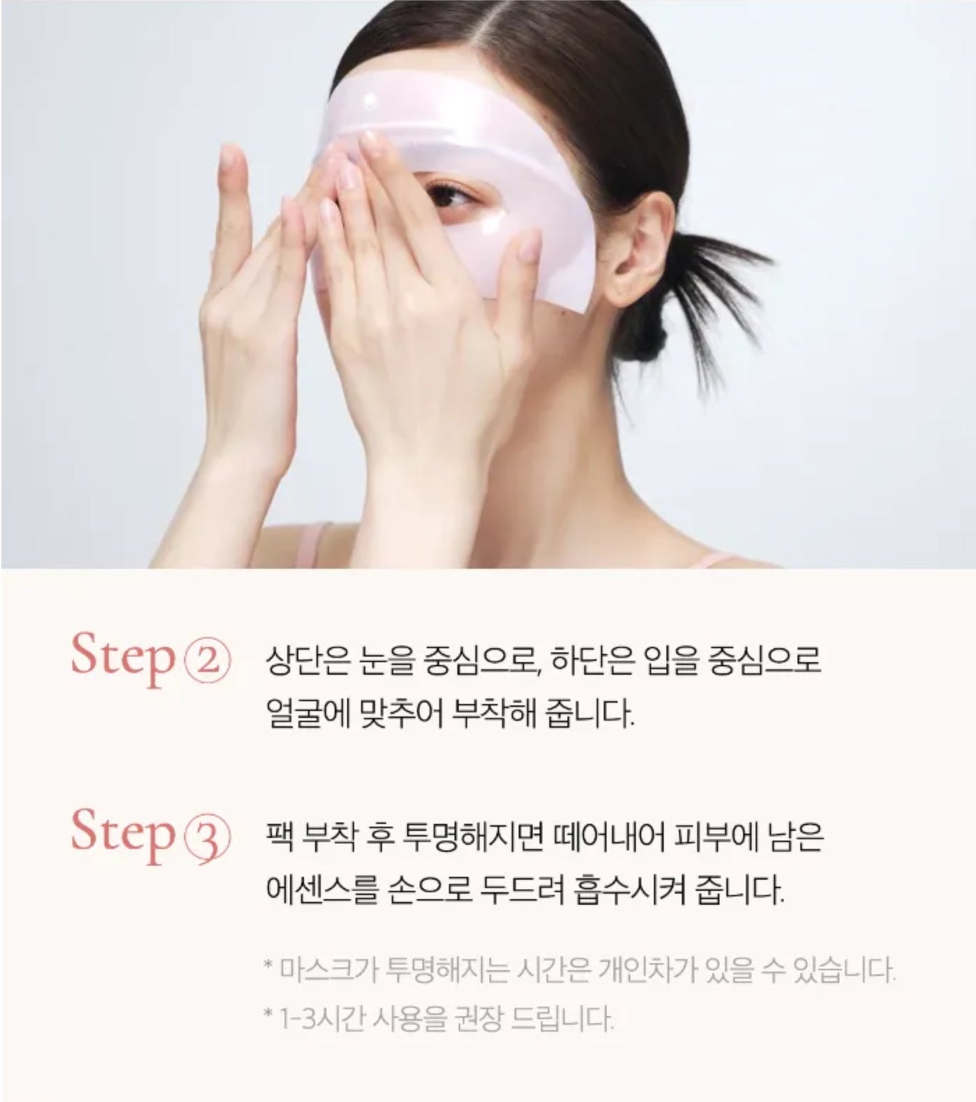 medicube - PDRN Pink Collagen Gel Mask