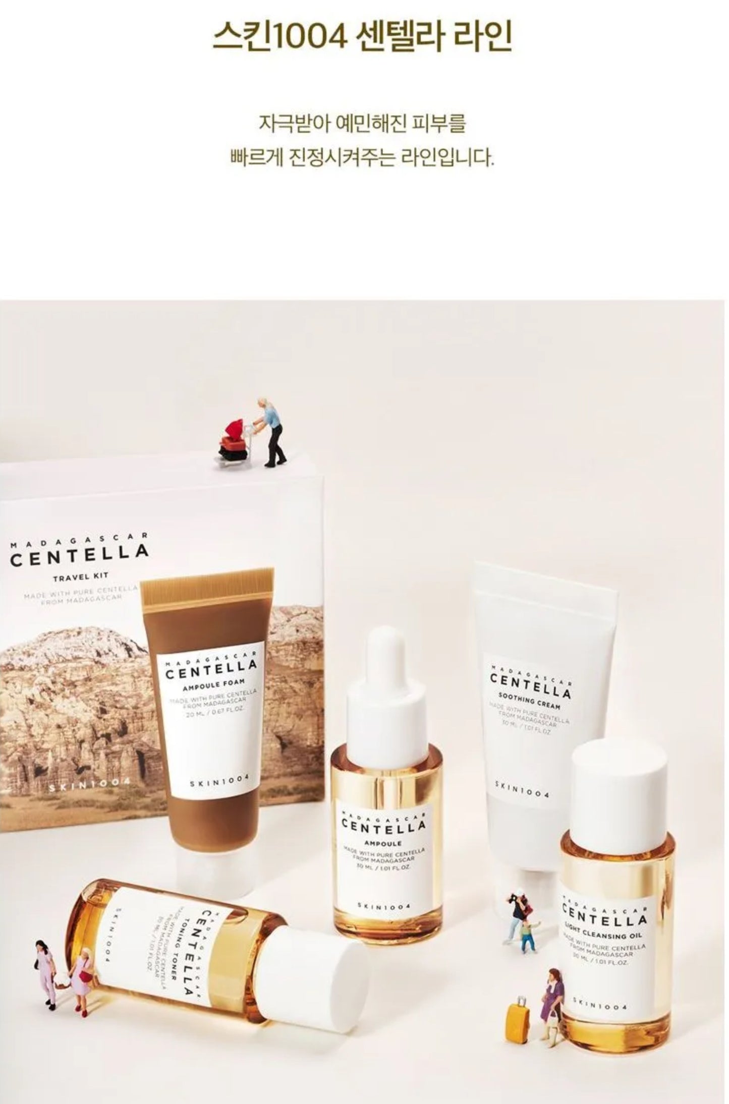 SKIN 1004 - Madagascar Centella Complete Travel Kit