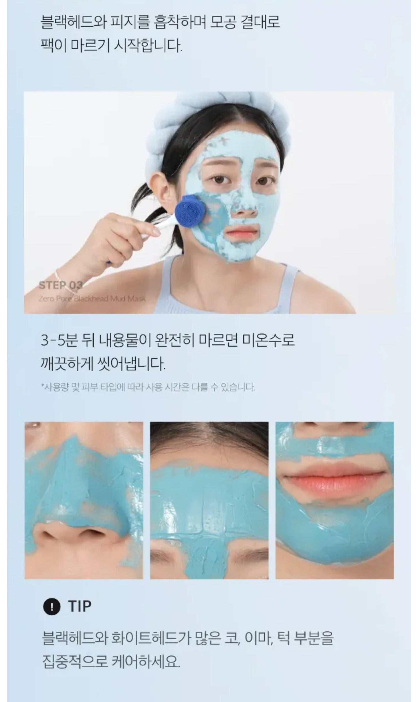 medicube - Zero Pore Blackhead Mud Mask 100g