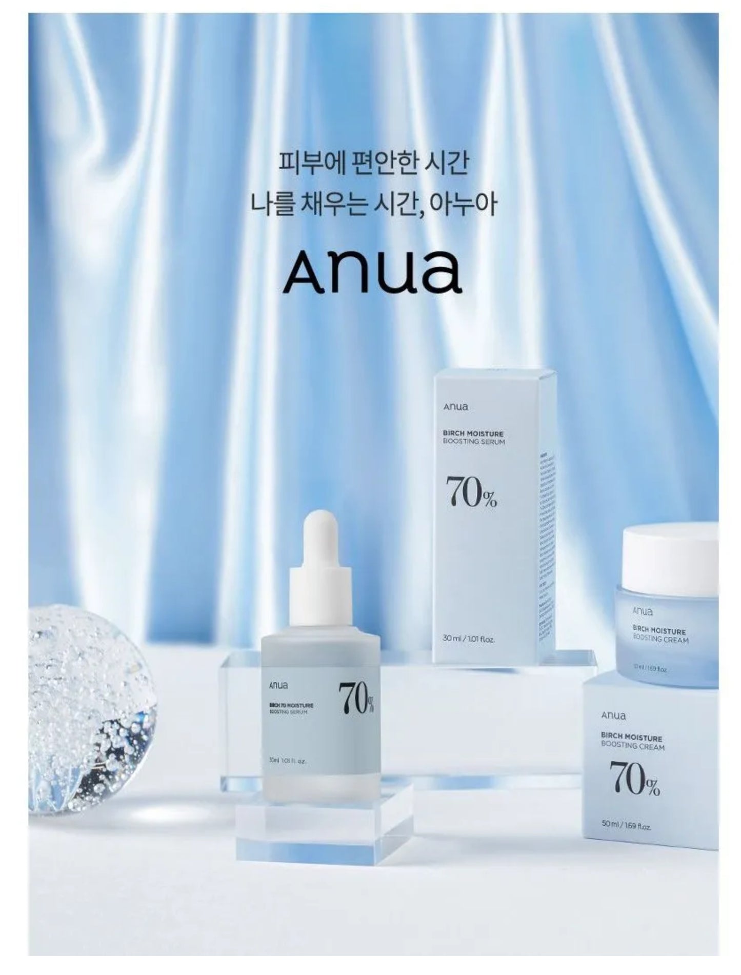 Anua - Birch Moisture Boosting Serum 30ml