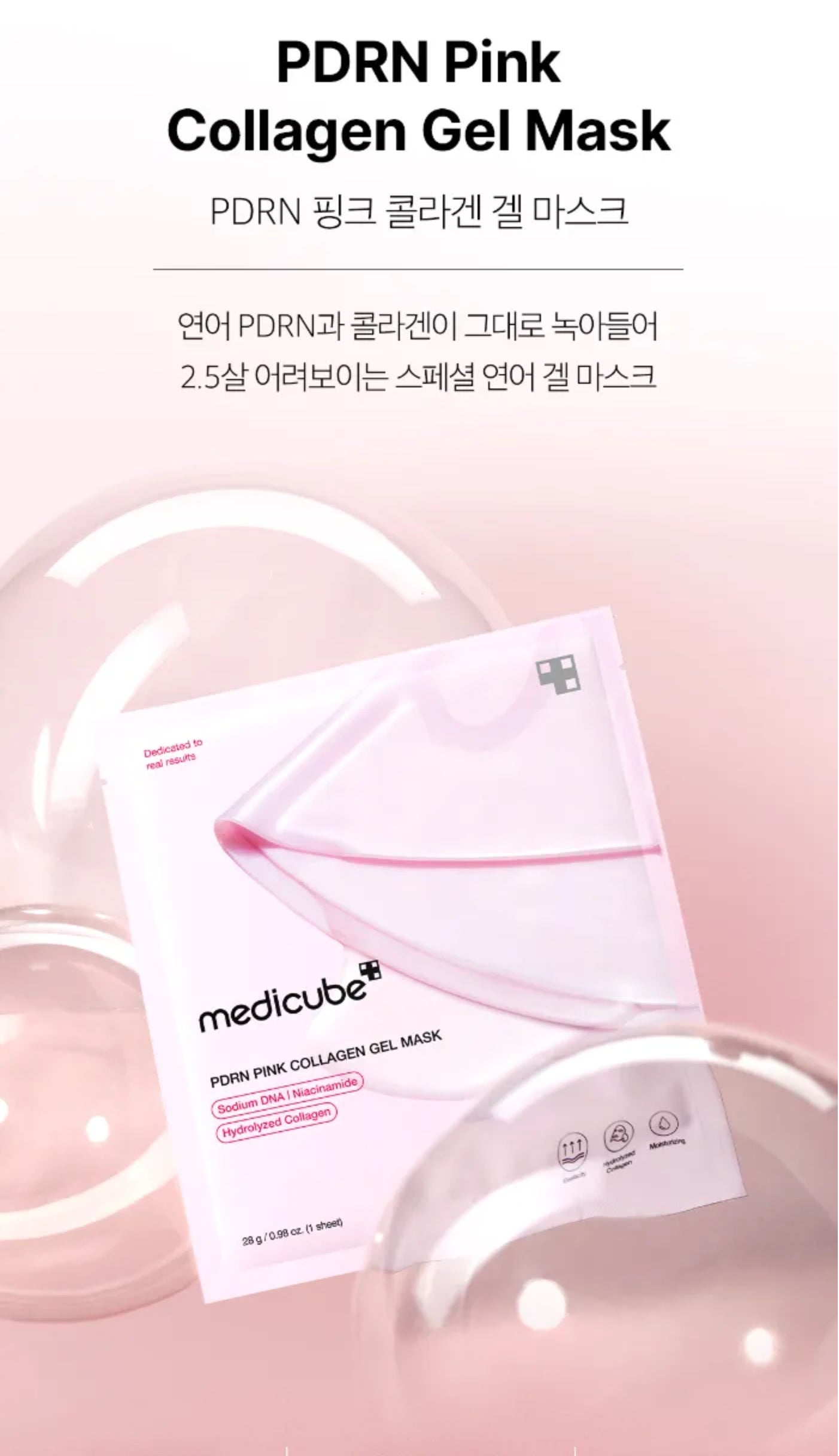 medicube - PDRN Pink Collagen Gel Mask