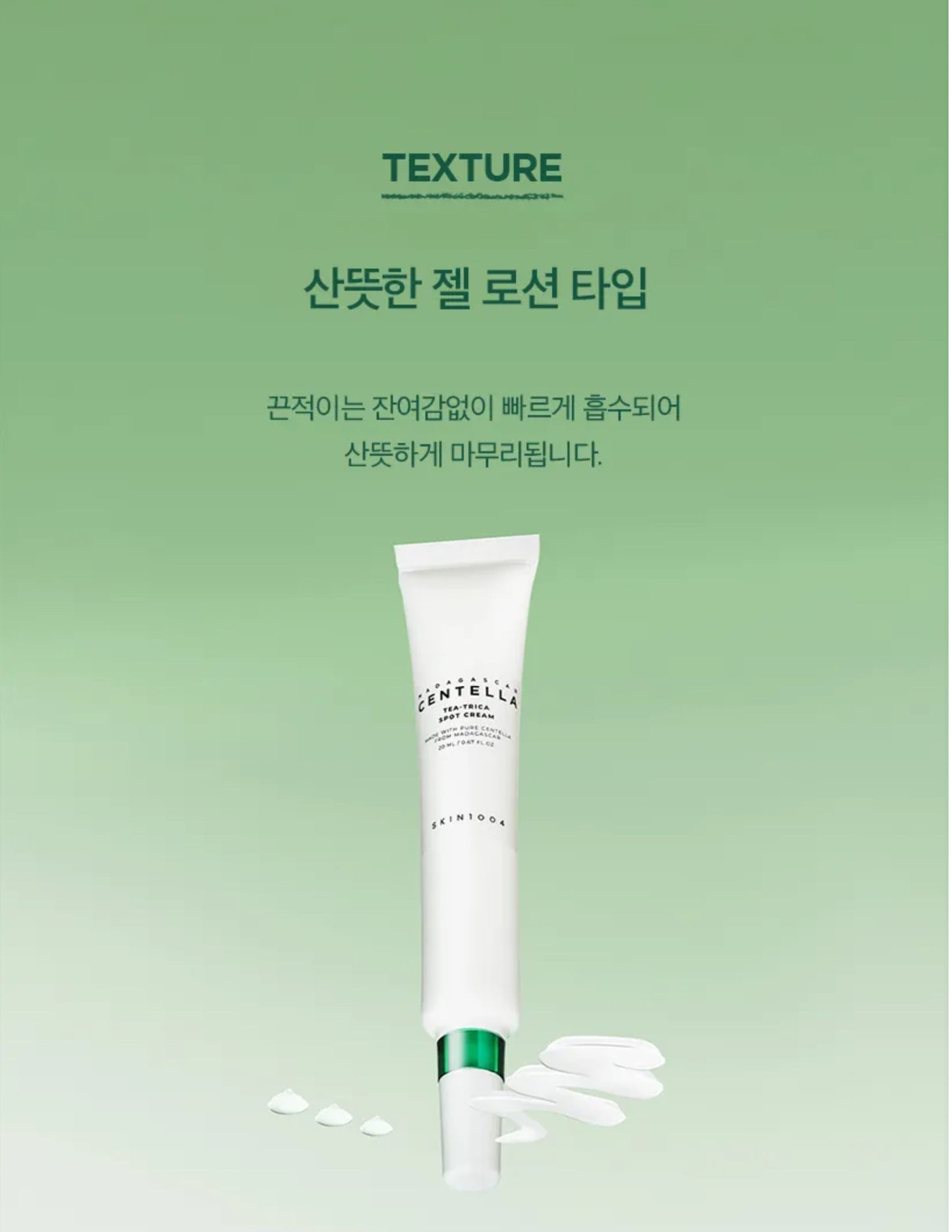 SKIN 1004 - Madagascar Centella Tea-Trica Spot Cream 20ml