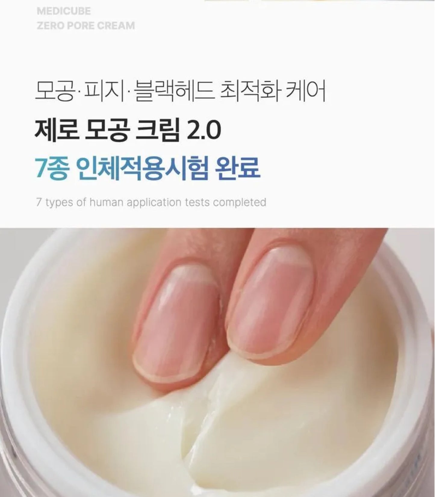 medicube - Zero Pore Cream 2.0  50ml