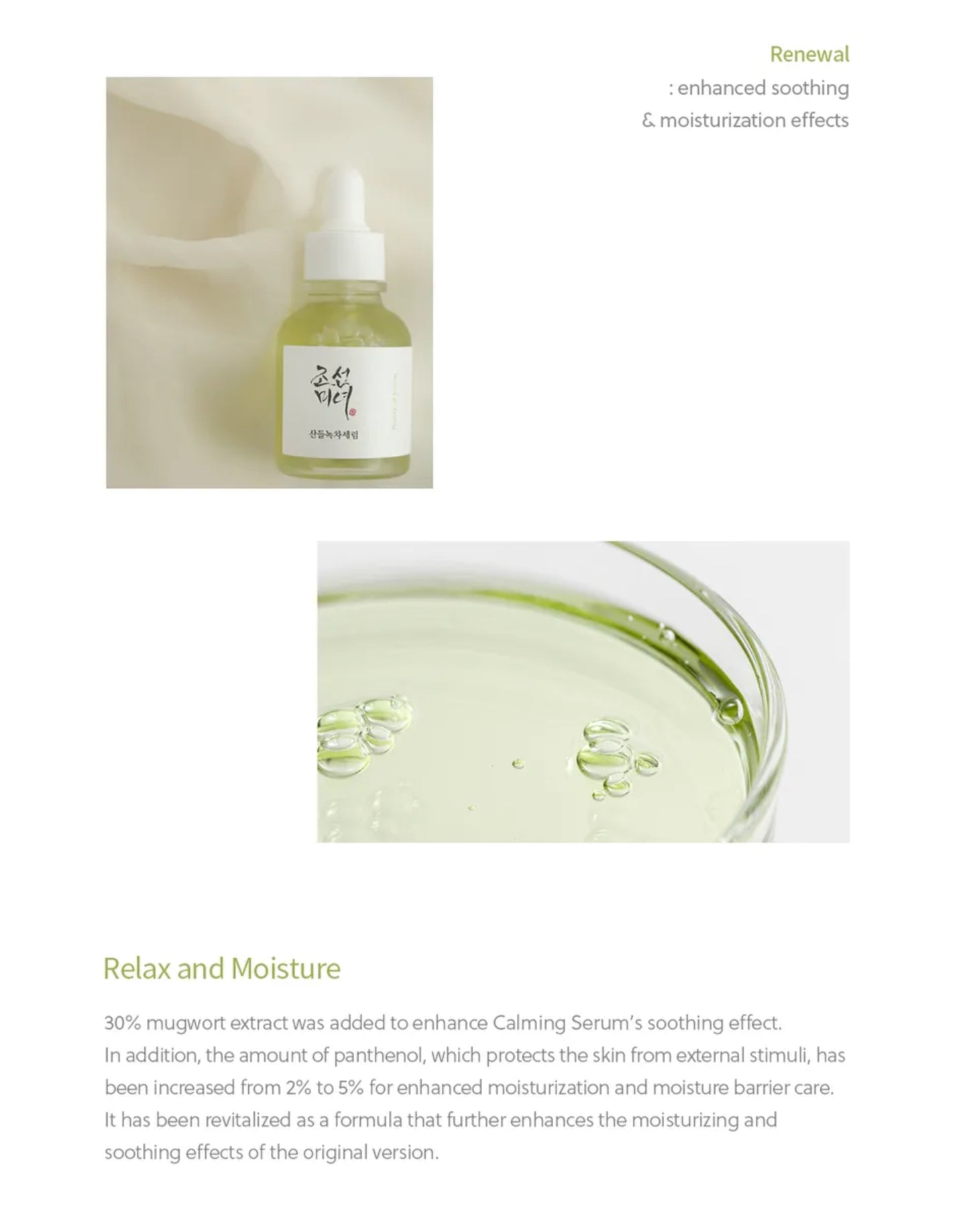 Beauty of Joseon - Calming Serum 30ml