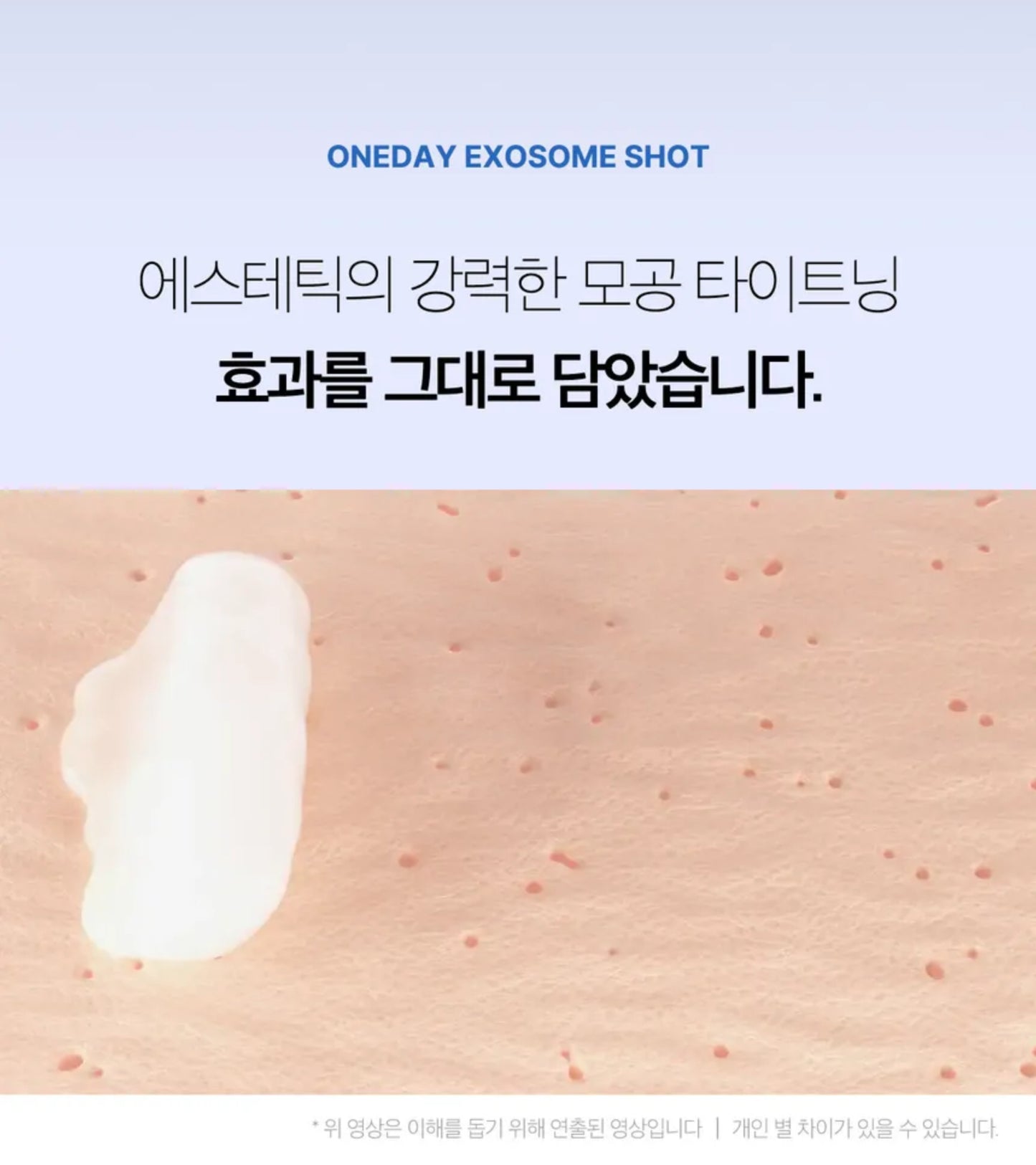 medicube - One Day Exosome Shot Pore Ampoule 7500 30ml