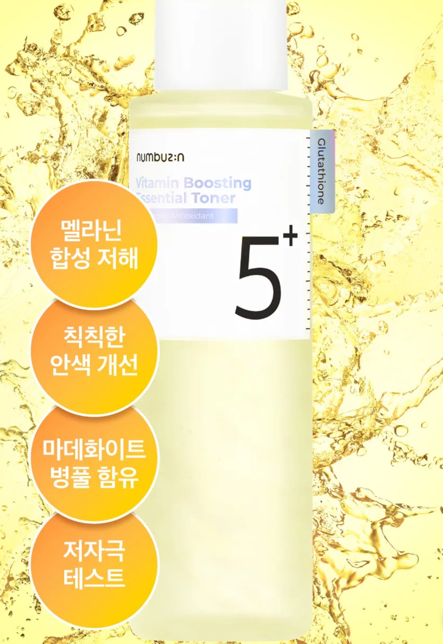 numbuzin - No.5 Vitamin Boosting Essential Toner 200ml