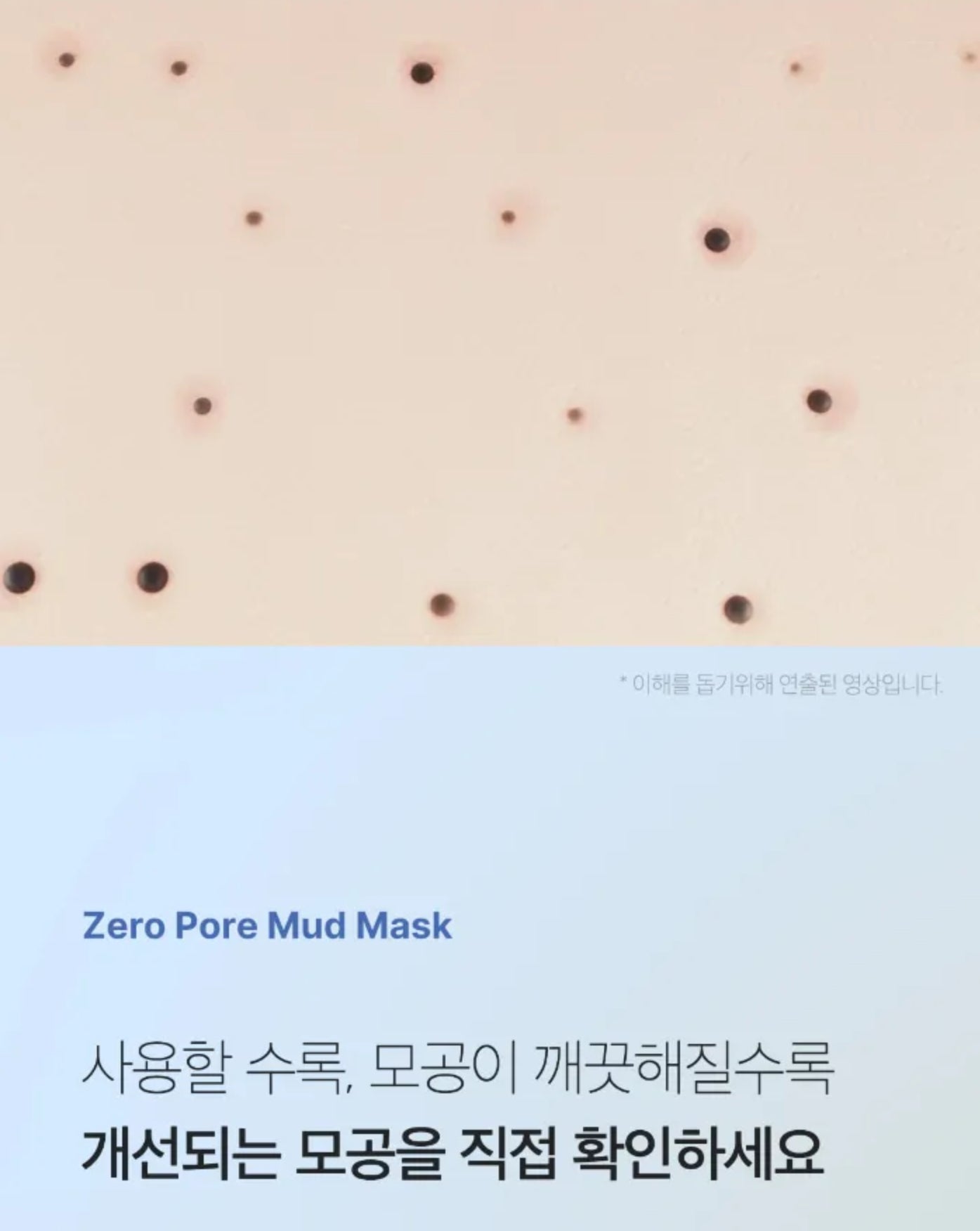 medicube - Zero Pore Blackhead Mud Mask 100g