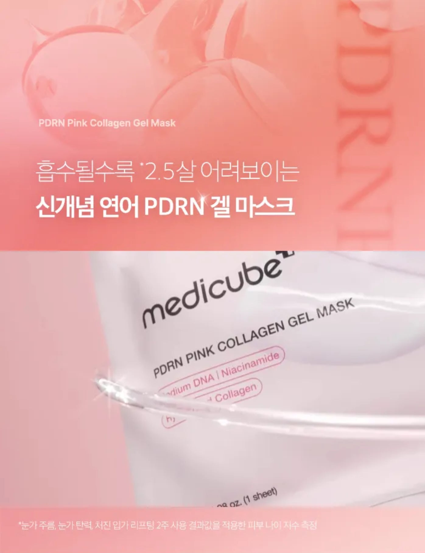 medicube - PDRN Pink Collagen Gel Mask