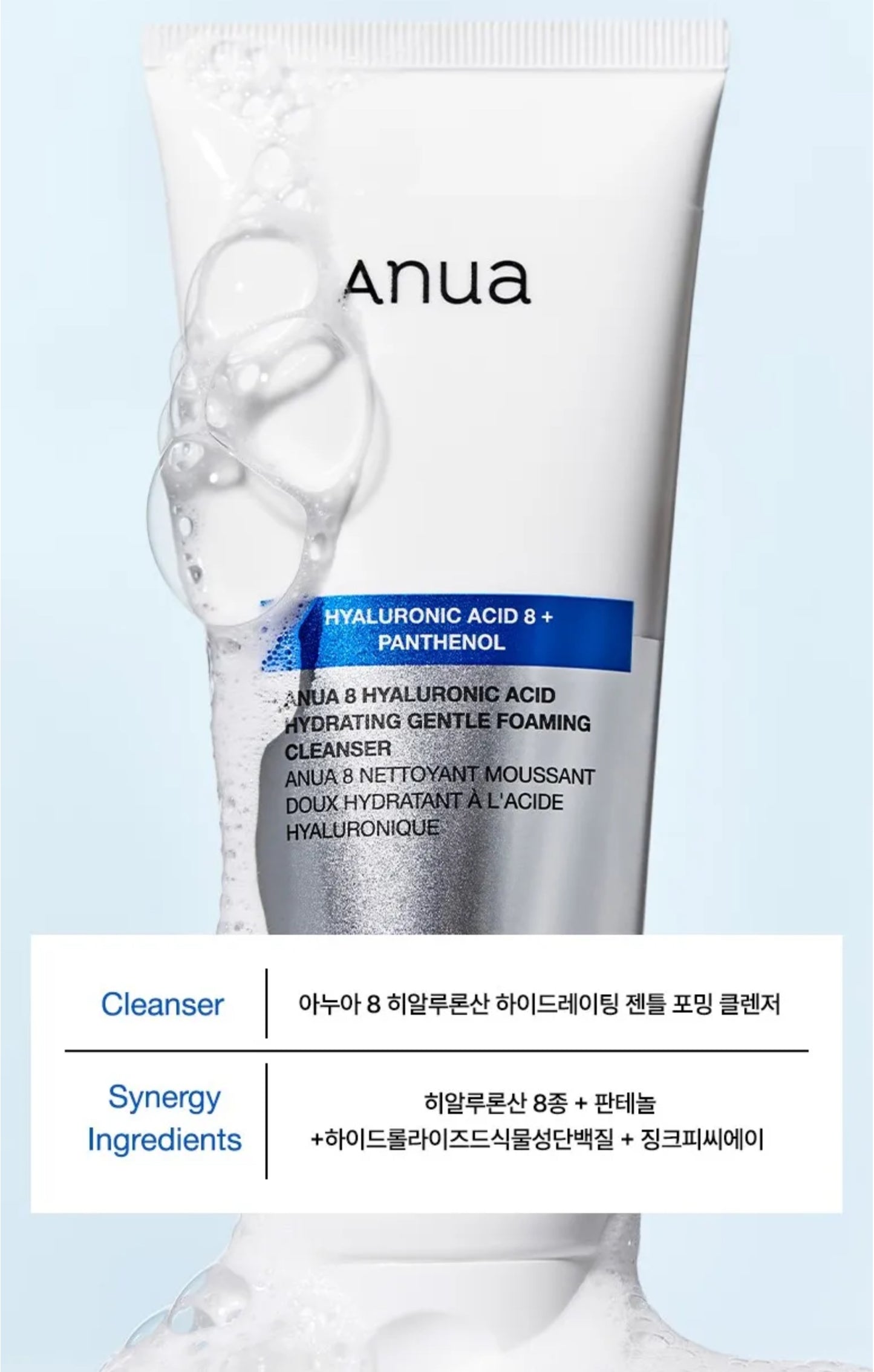 Anua - 8 Hyaluronic Acid Hydrating Gentle Foaming Cleanser