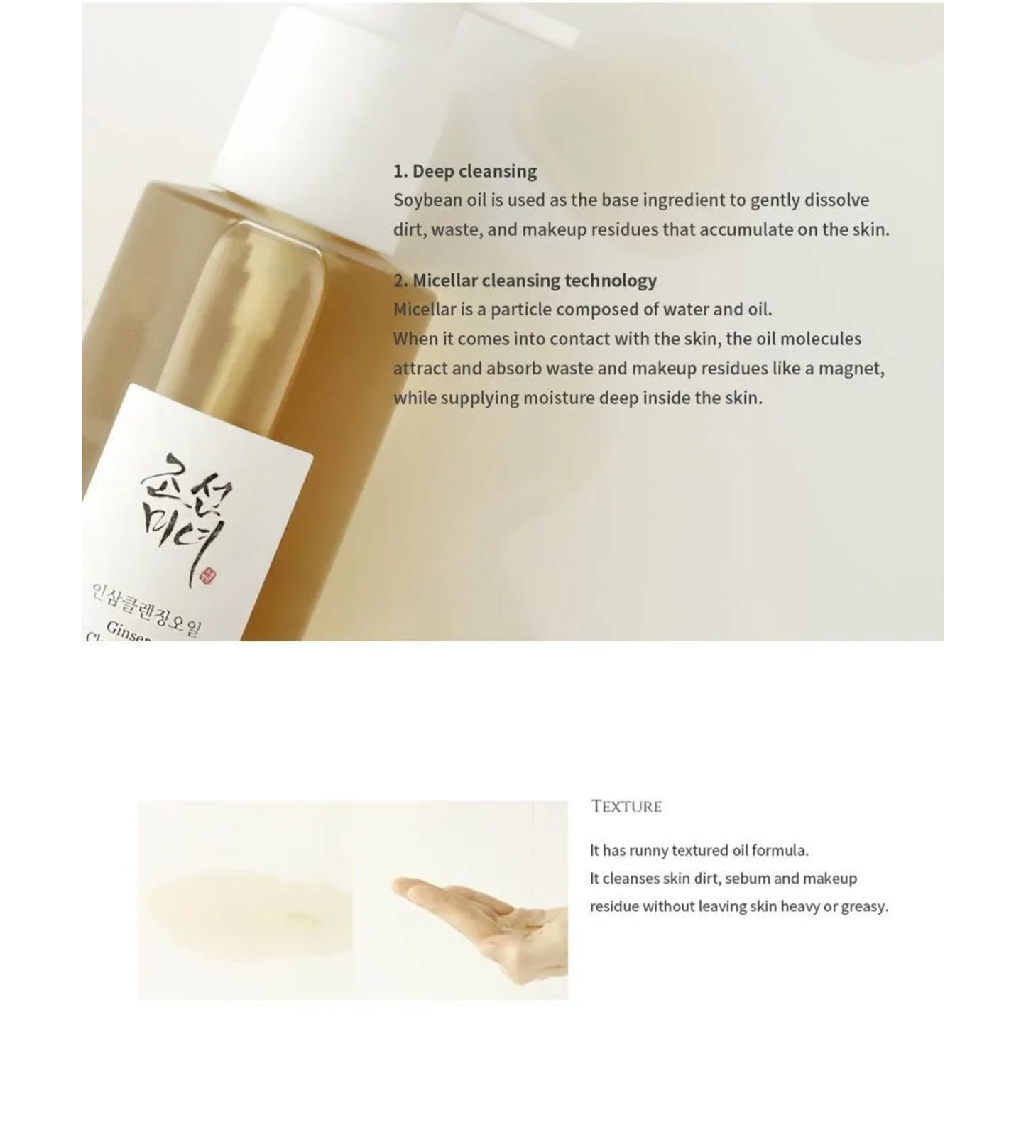 Beauty of Joseon - Ginseng Cleansing Oil 210ml