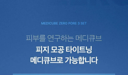 medicube - Zero Pore Cream 2.0  50ml