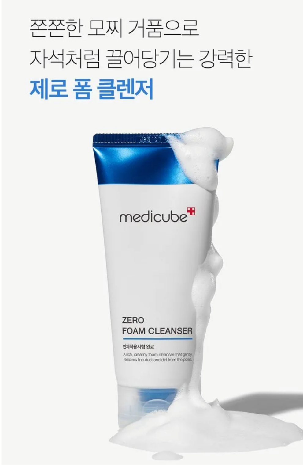 medicube - Zero Foam Cleanser 120ml