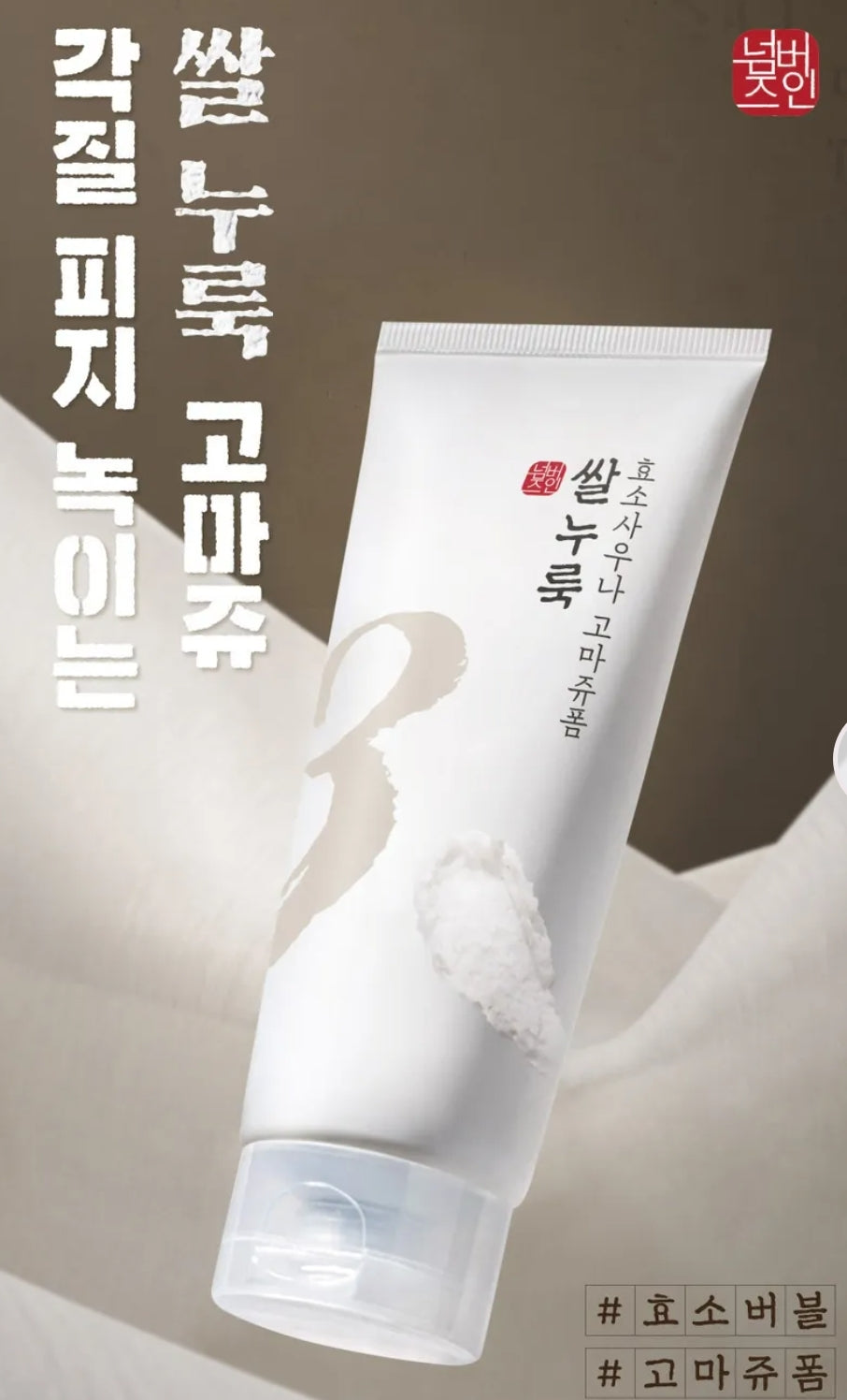 numbuzin - No.3 Rice Enzyme Skin Softening Cleansing Foam 170ml