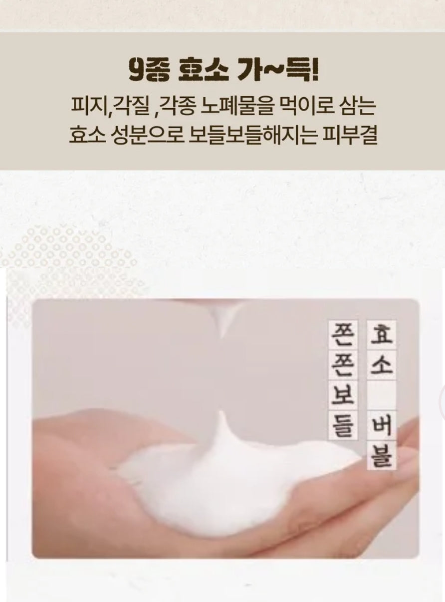 numbuzin - No.3 Rice Enzyme Skin Softening Cleansing Foam 170ml