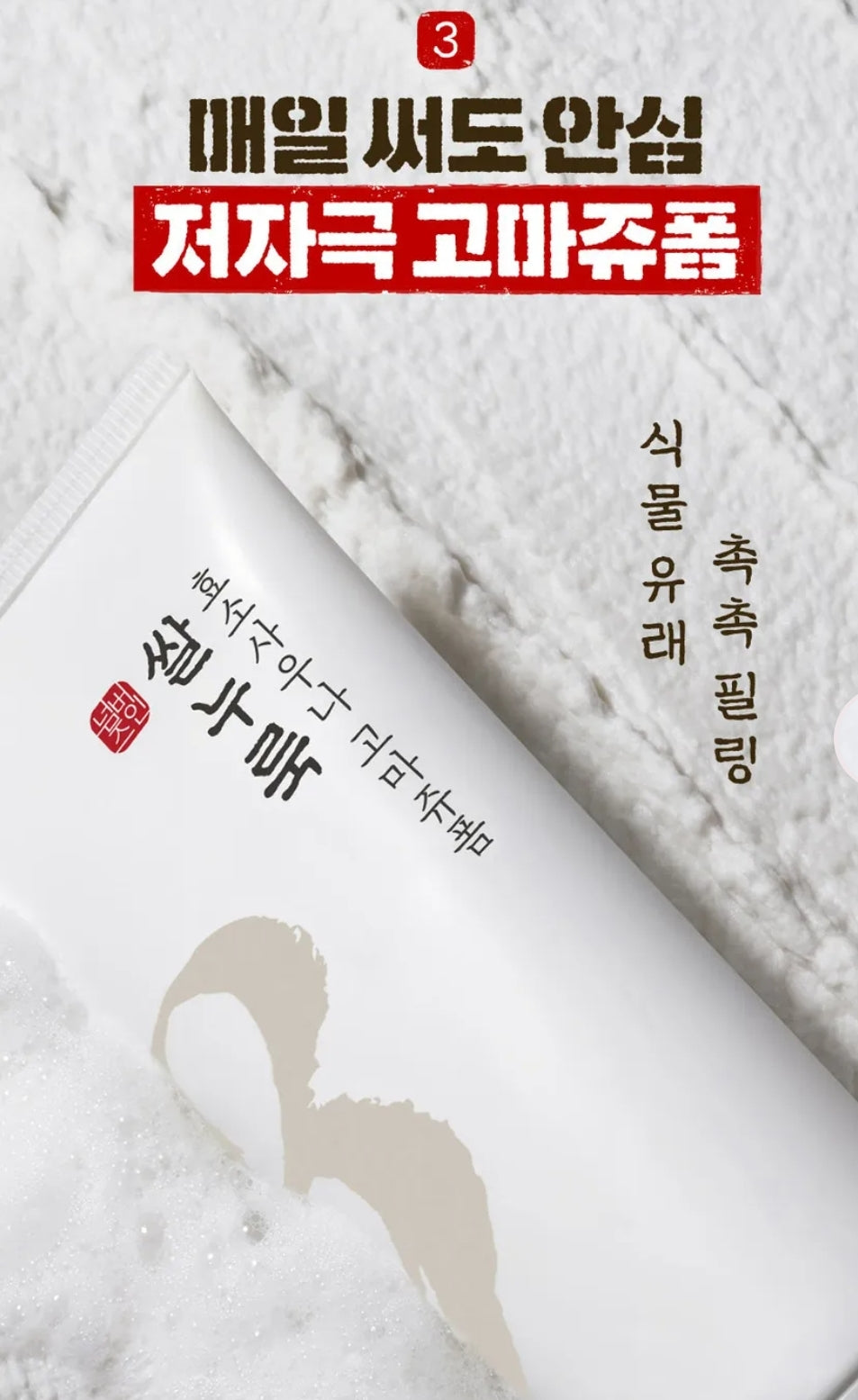 numbuzin - No.3 Rice Enzyme Skin Softening Cleansing Foam 170ml