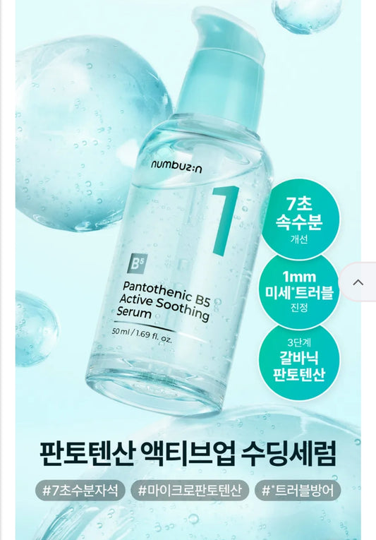 numbuzin - No.1 Pantothenic B5 Active Soothing Serum 50ml