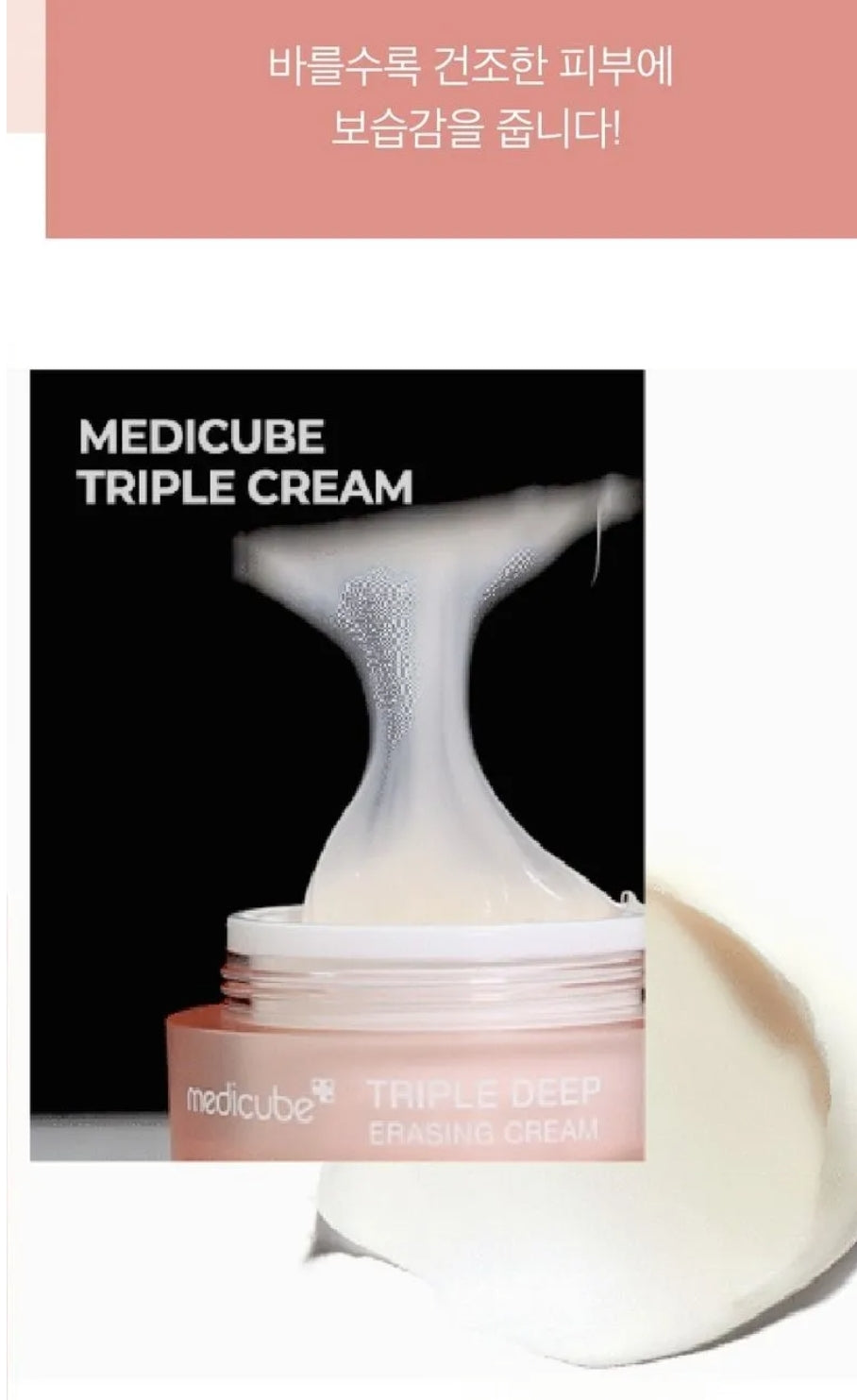 medicube - Triple Collagen Cream 4.0 50ml