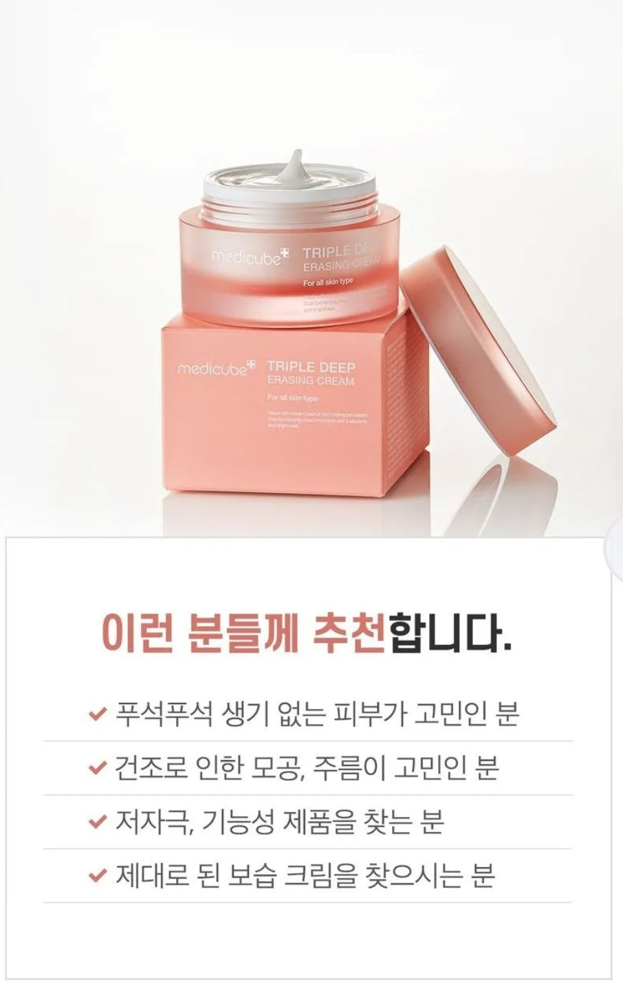 medicube - Triple Collagen Cream 4.0 50ml