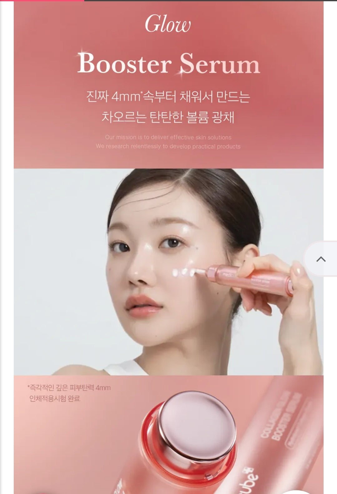 medicube - Collagen Glow Booster Serum
More from medicube 15 ml