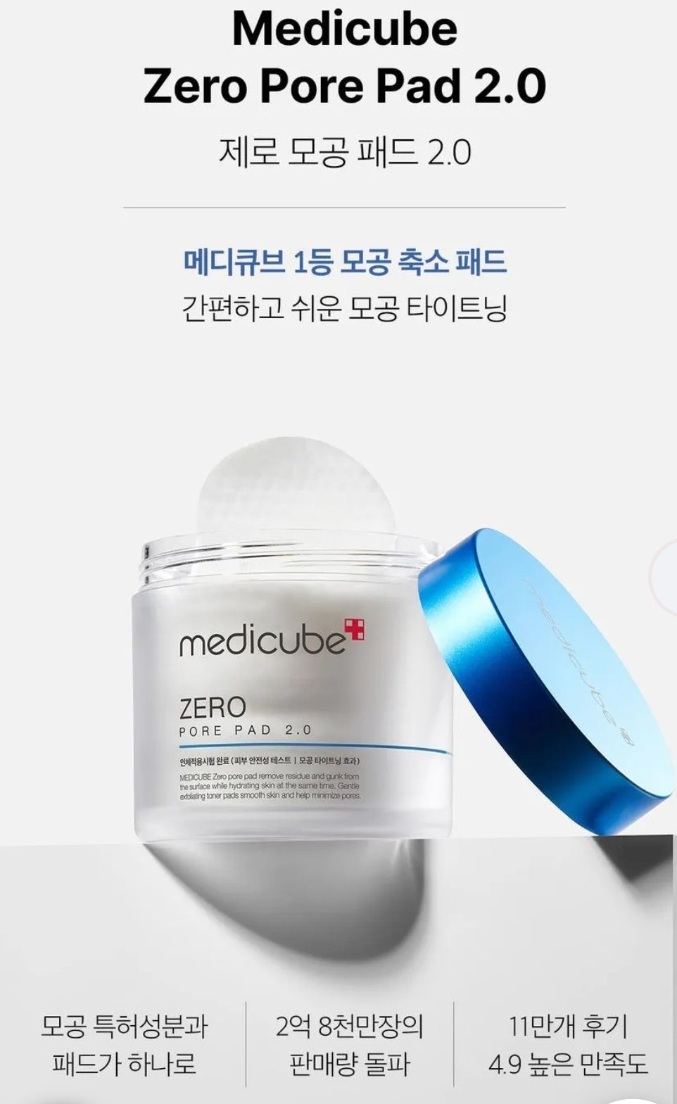 medicube - Zero Pore Pad 2.0 70pads