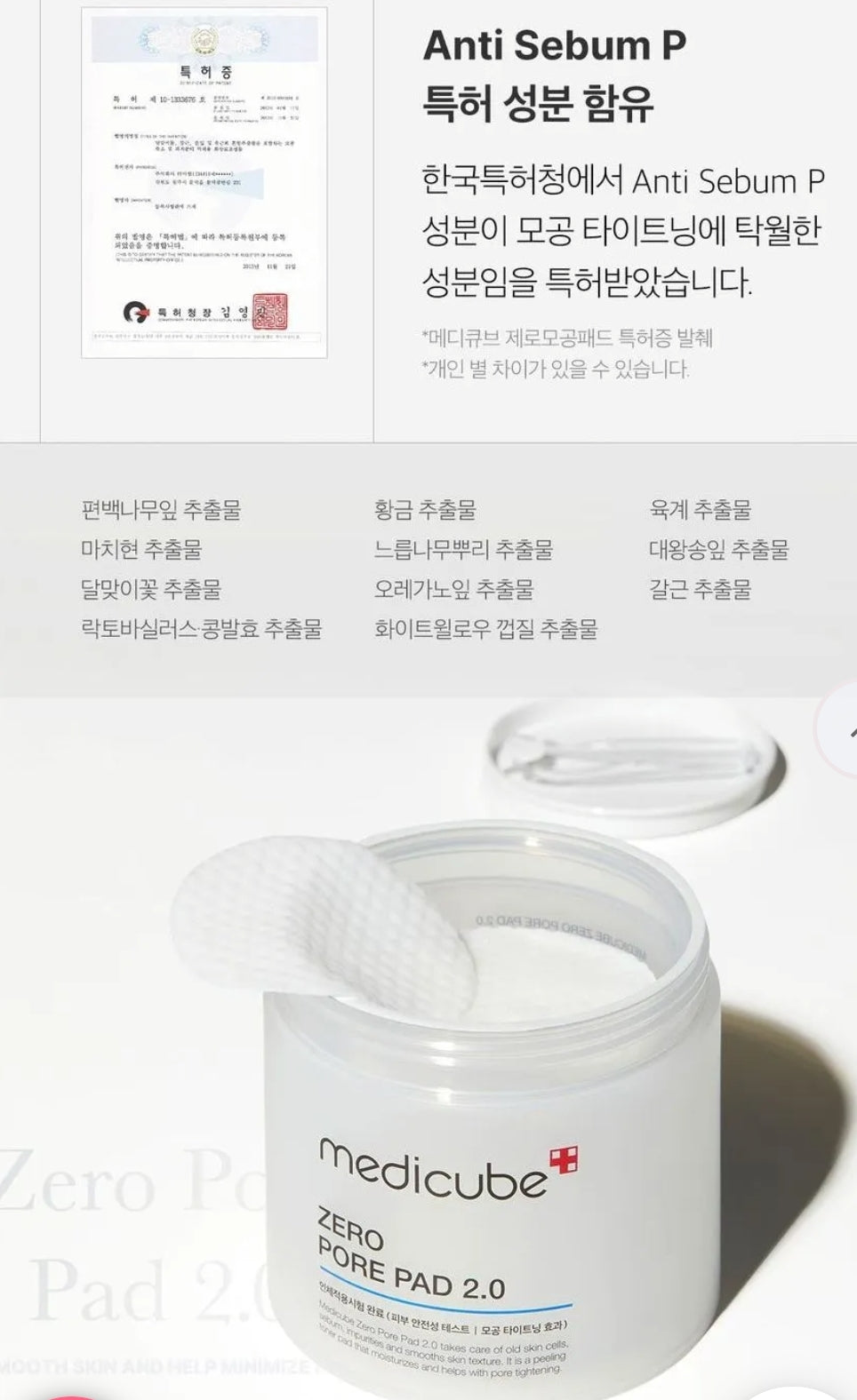 medicube - Zero Pore Pad 2.0 70pads