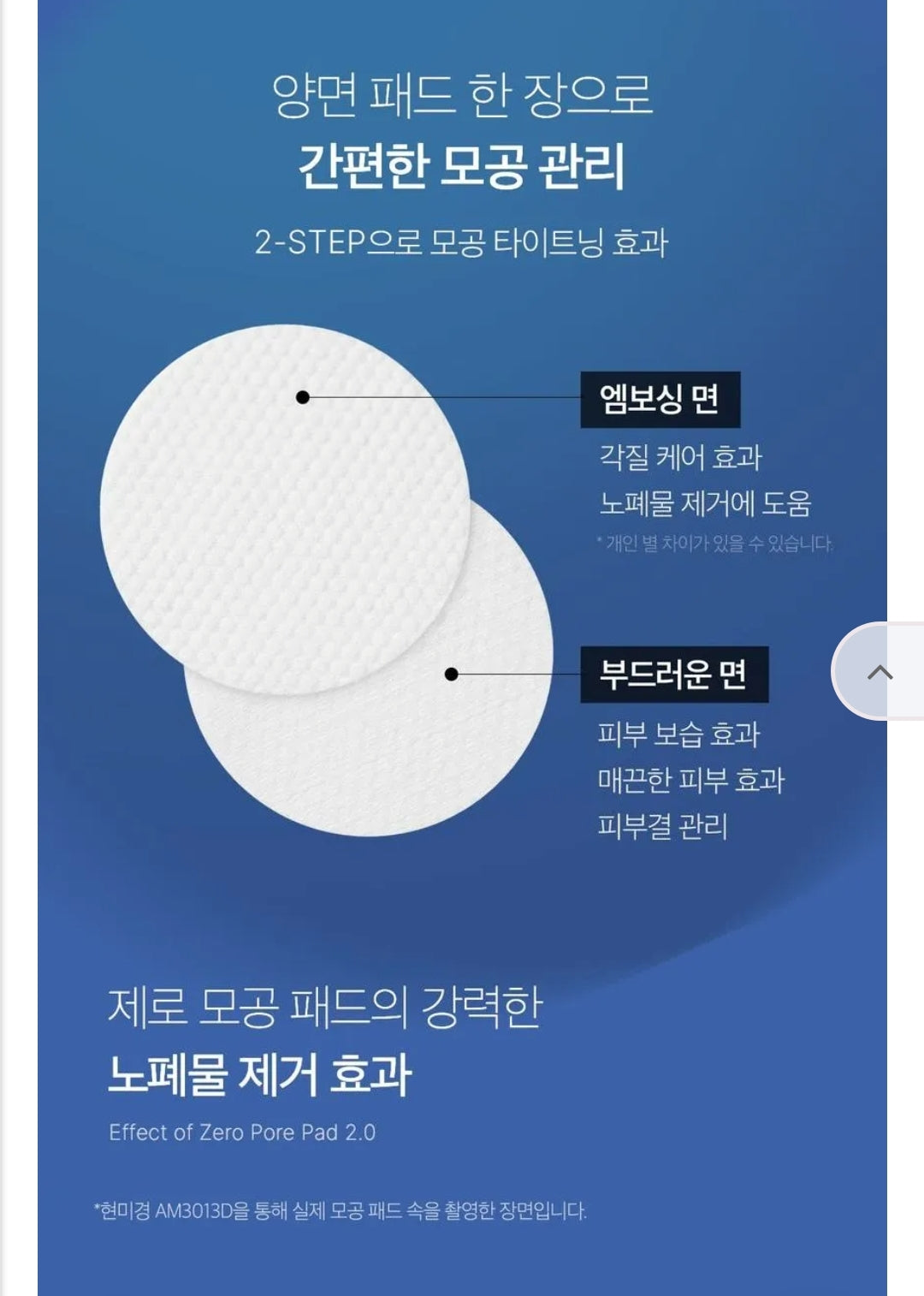 medicube - Zero Pore Pad 2.0 70pads