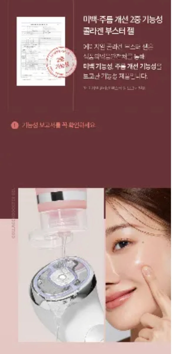 medicube - AGE-R Collagen Booster Gel 100ml