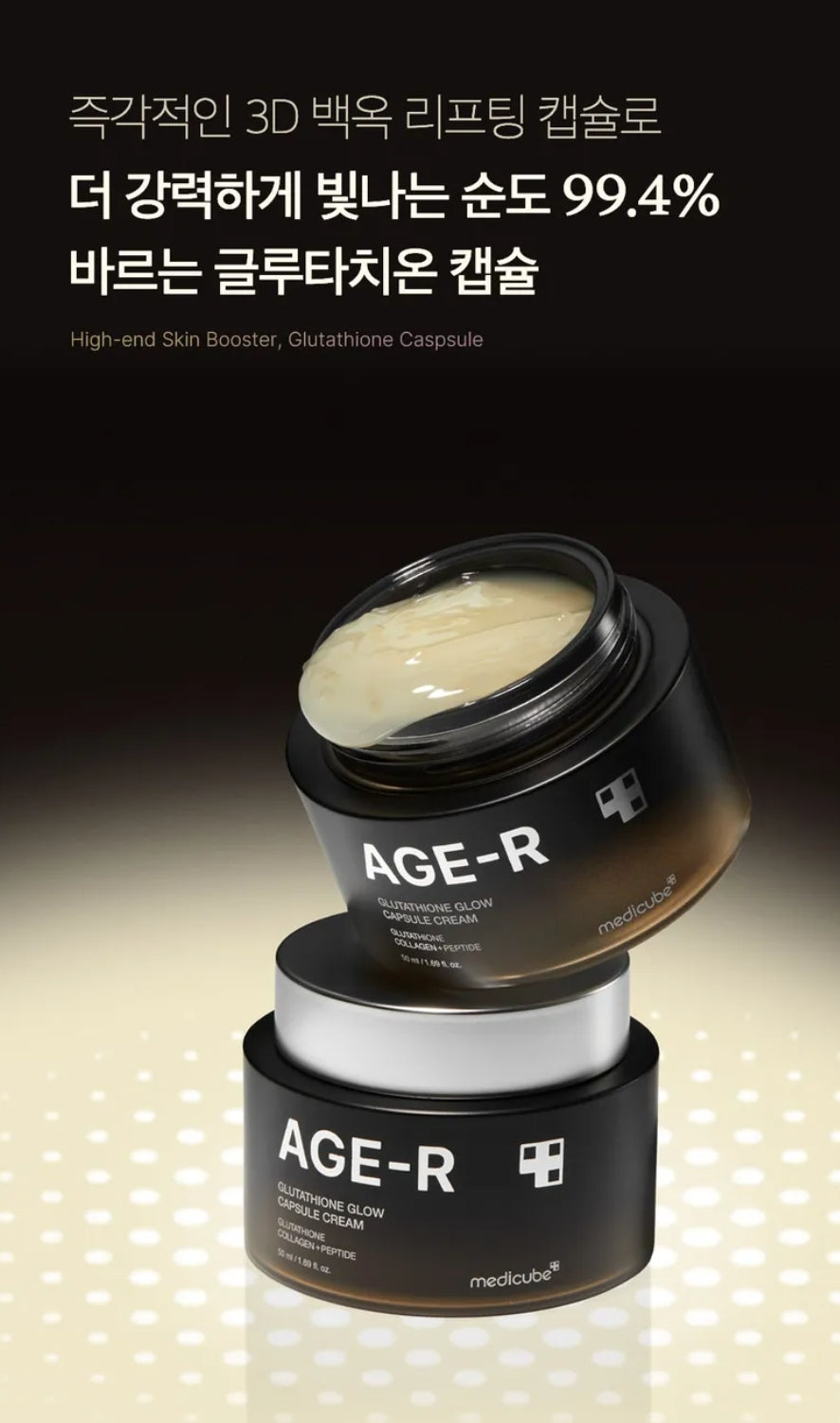 medicube - AGE-R Glutathione Glow Capsule Cream 50ml