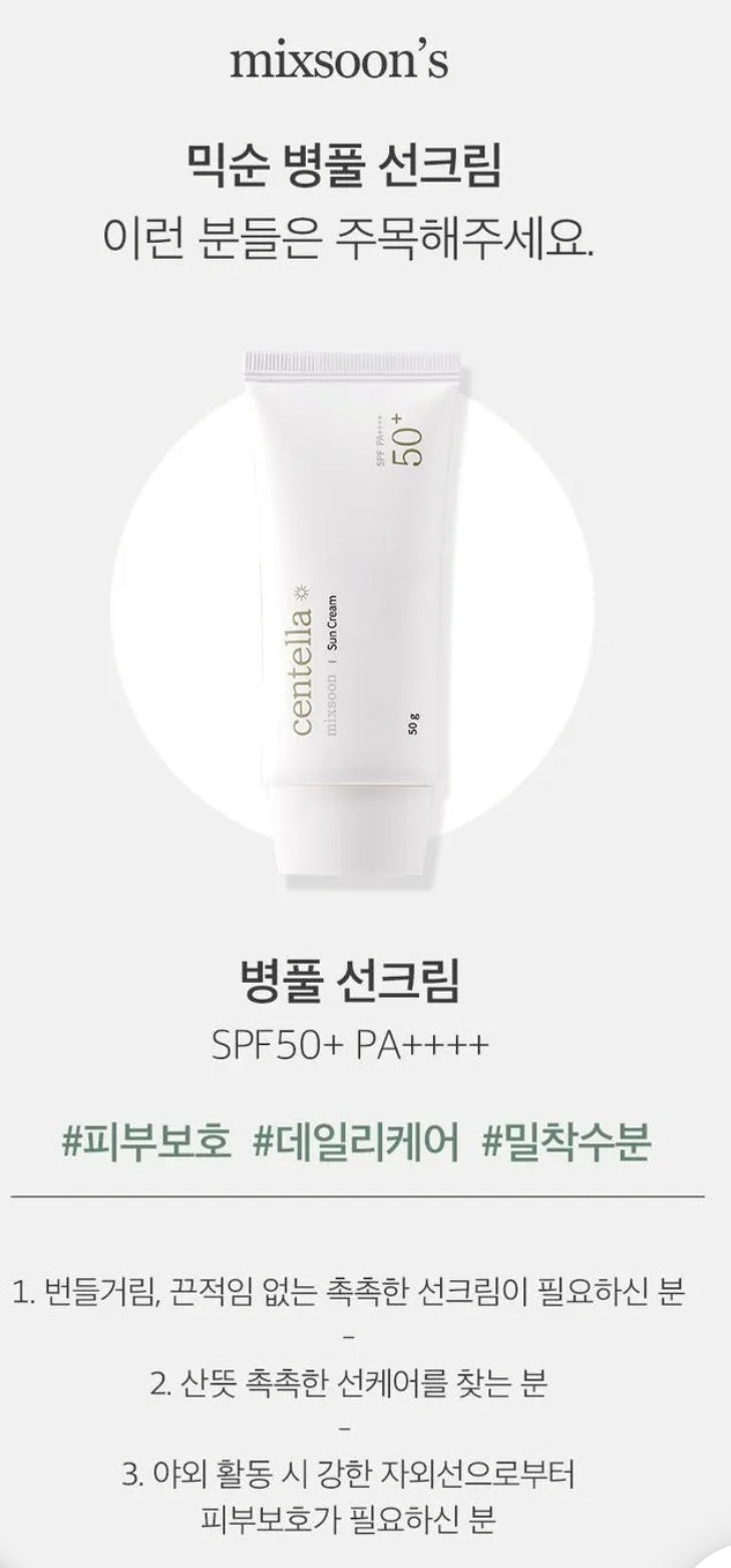 mixsoon - Centella Sun Cream 50 g