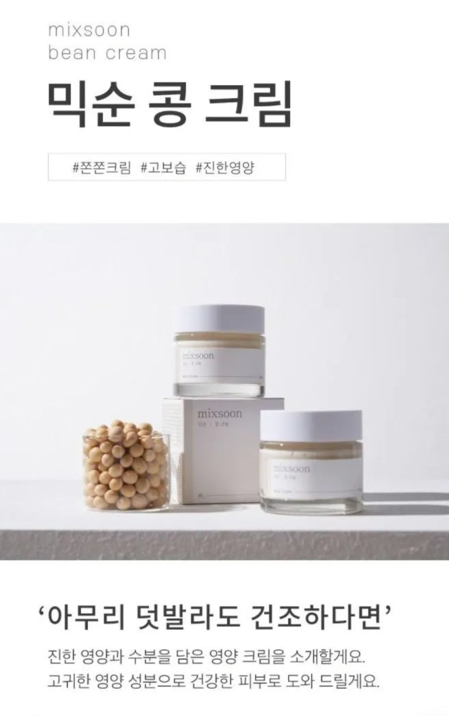 mixsoon - Bean Cream50ml