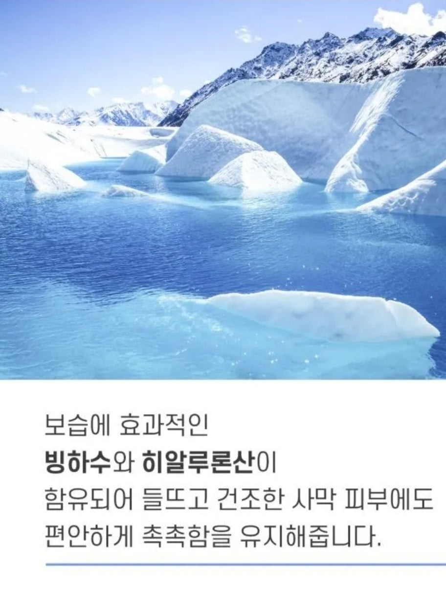 mixsoon - Glacier Water Hyaluronic Acid Serum 300ml