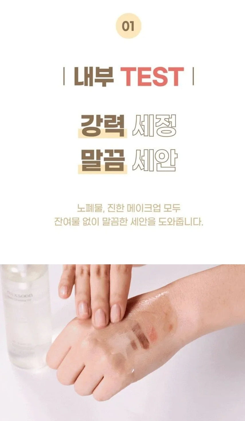 mixsoon - Bean Cleansing Oil 195ml