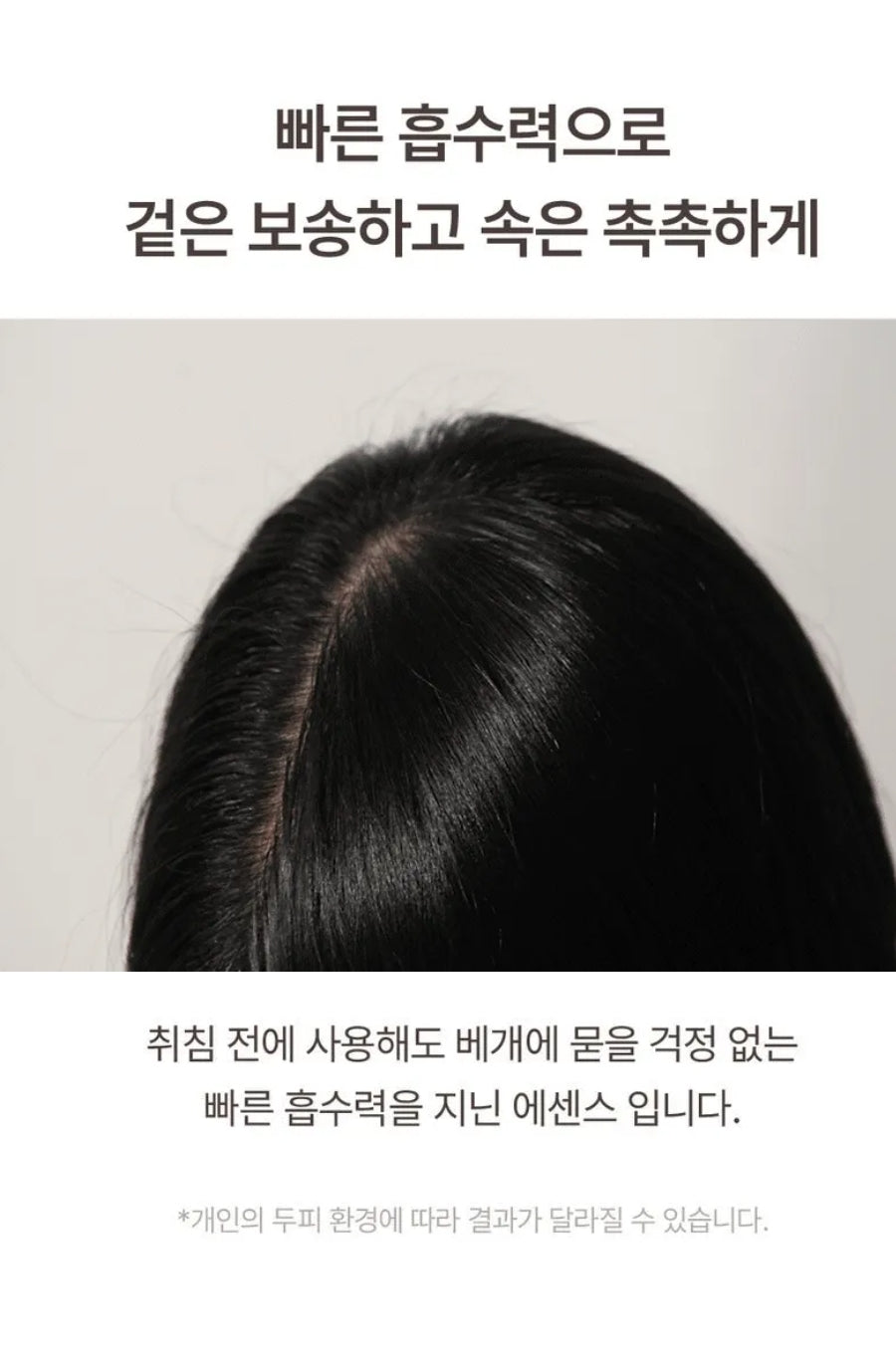 mixsoon - Scalp & Hair Essence 50ml