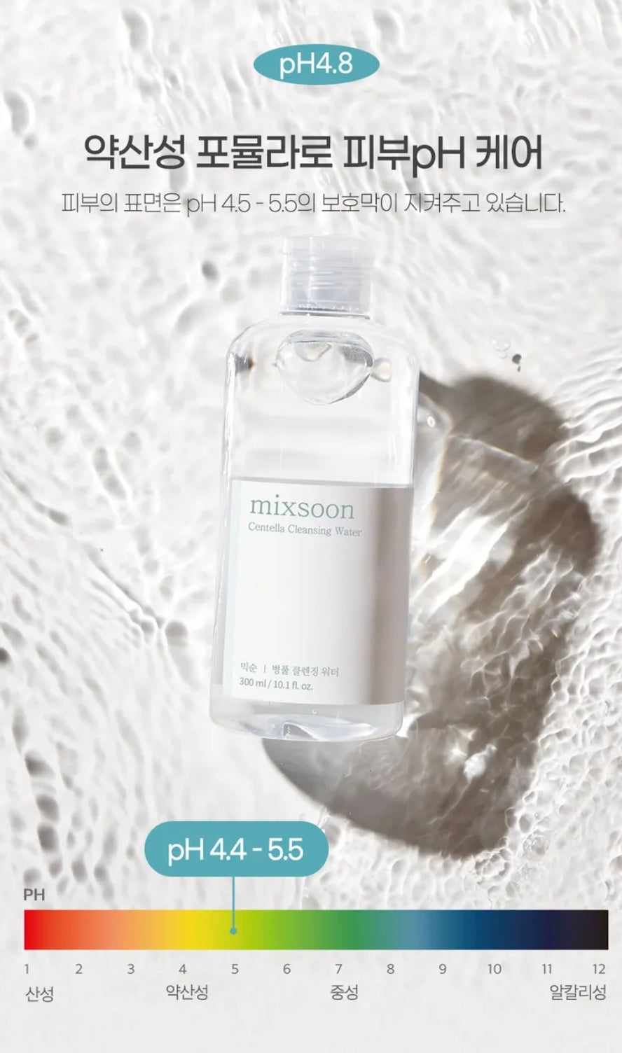 mixsoon - Centella Cleansing Water 300ml